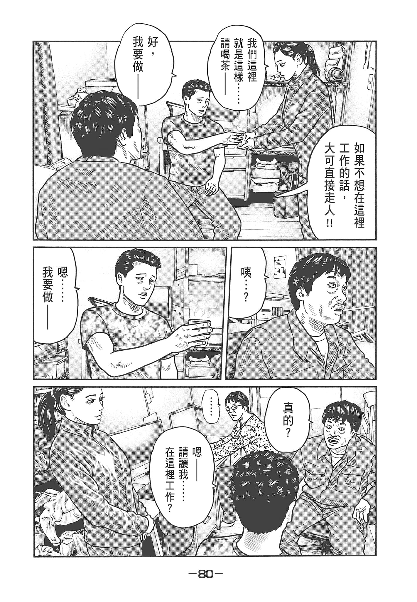 Page 82