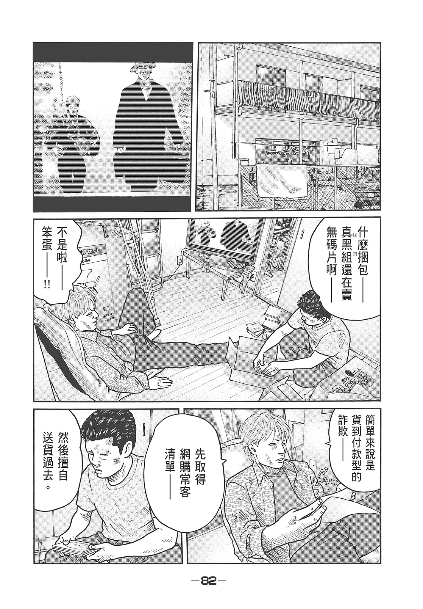 Page 84