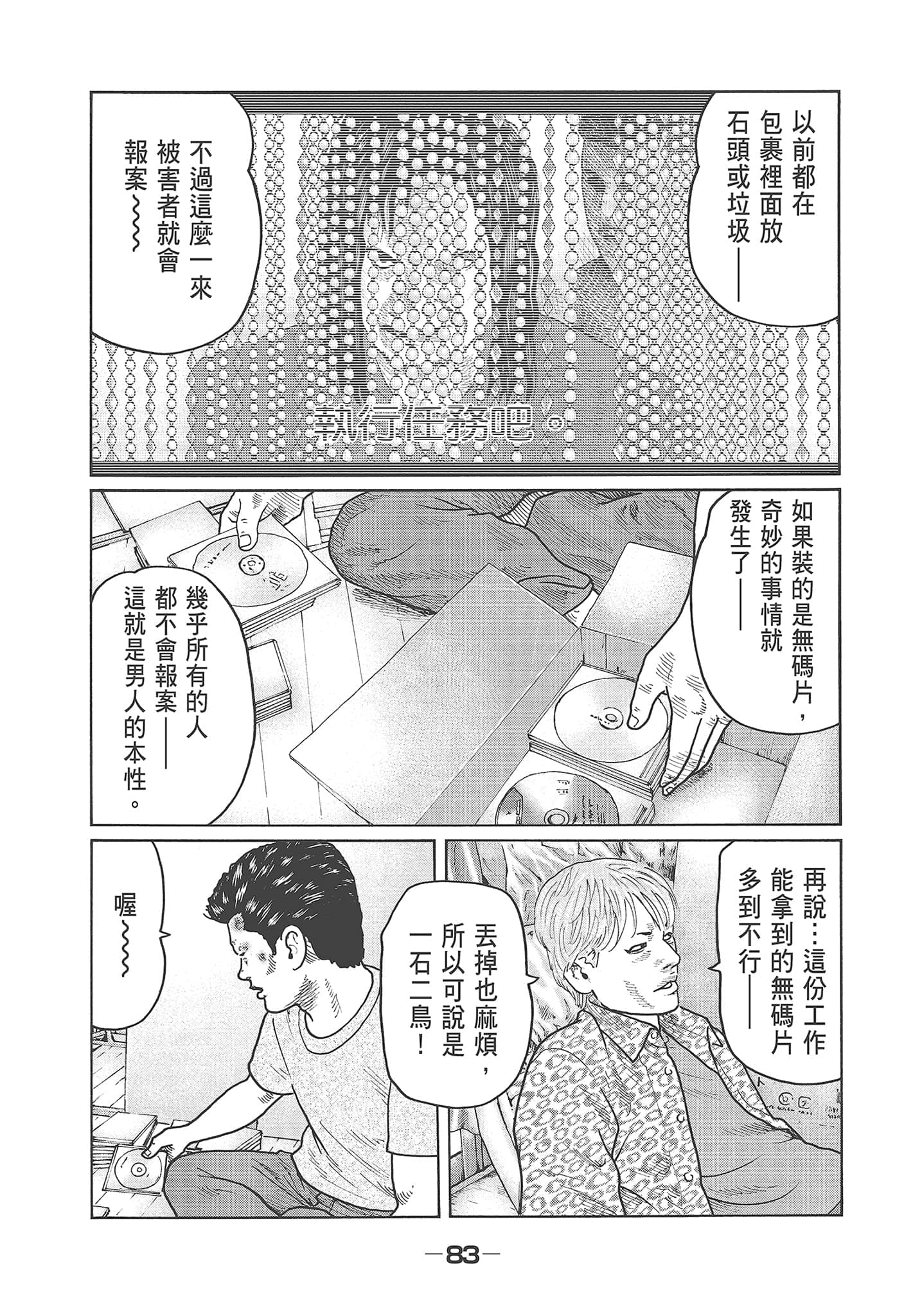 Page 85