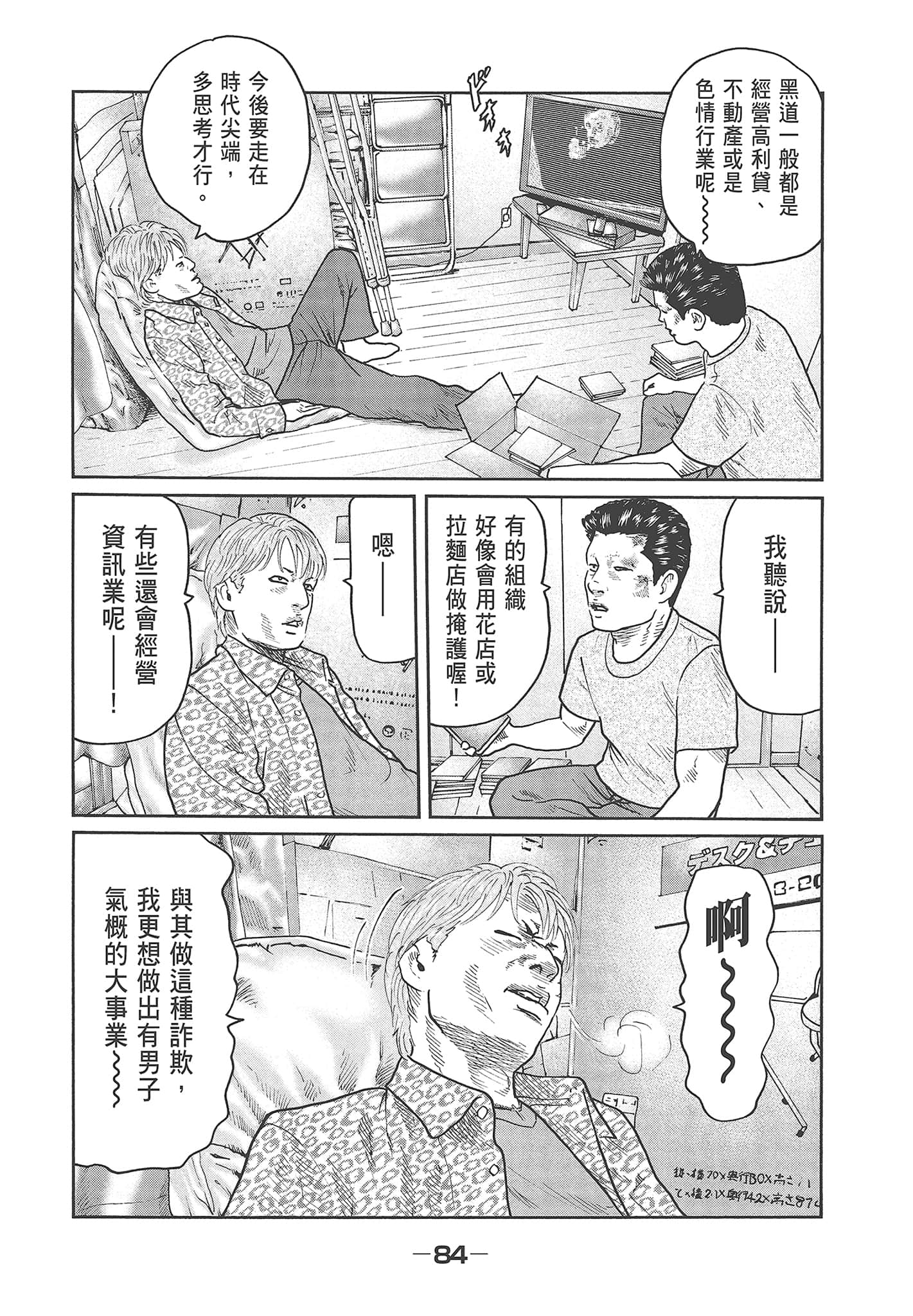Page 86