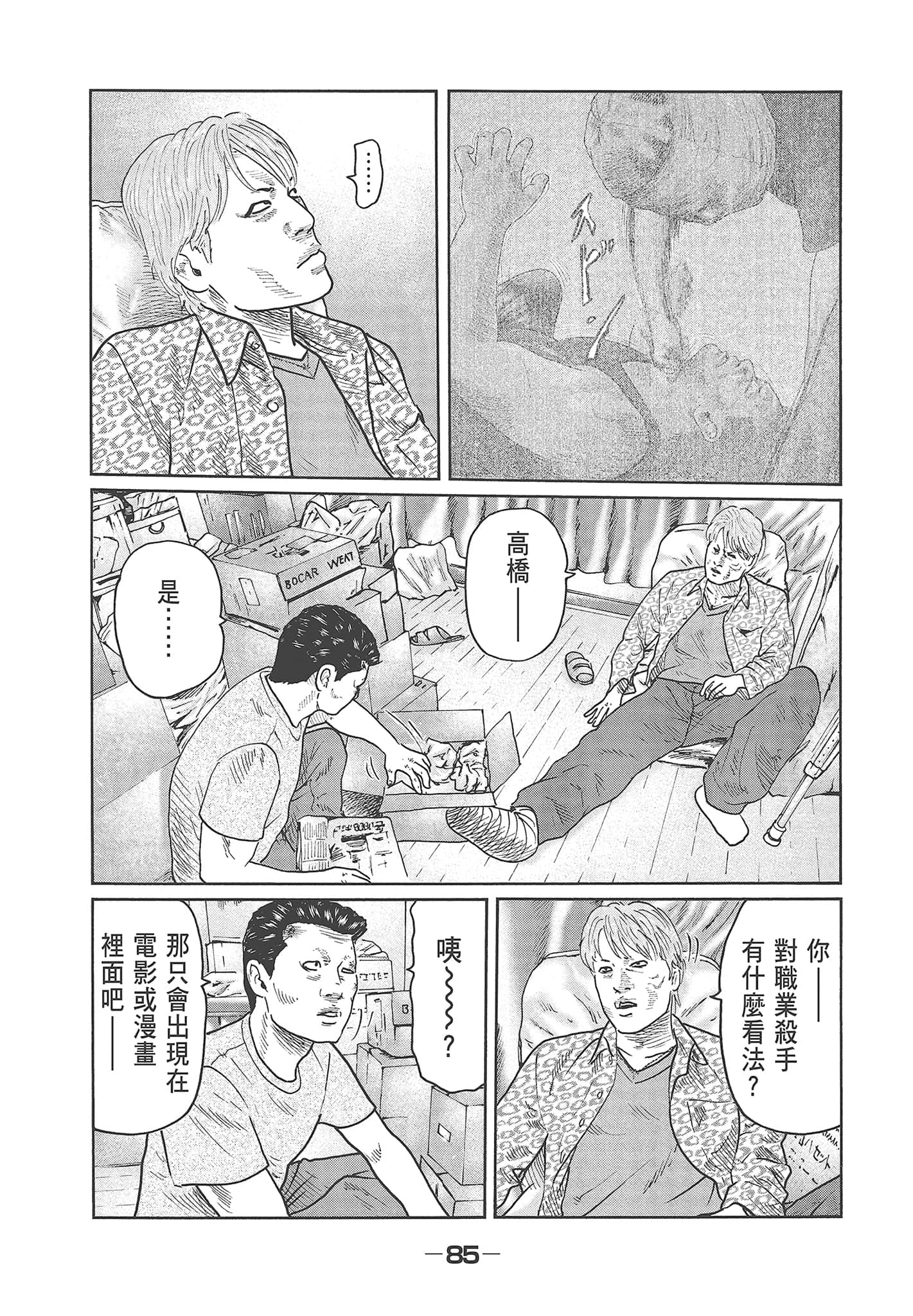 Page 87
