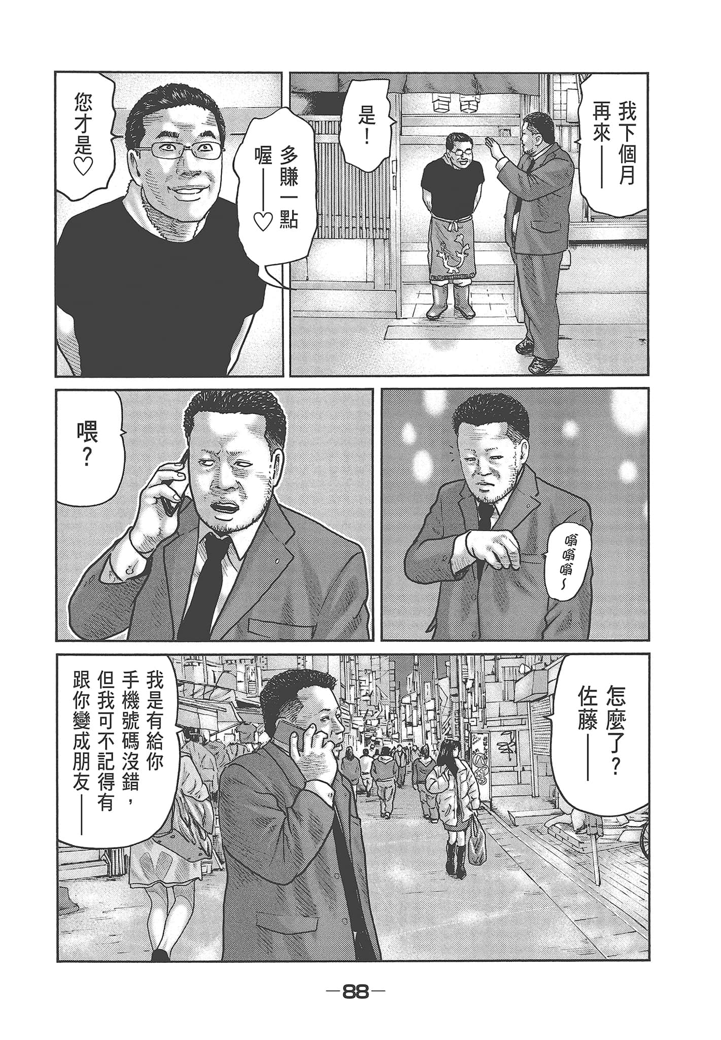 Page 90