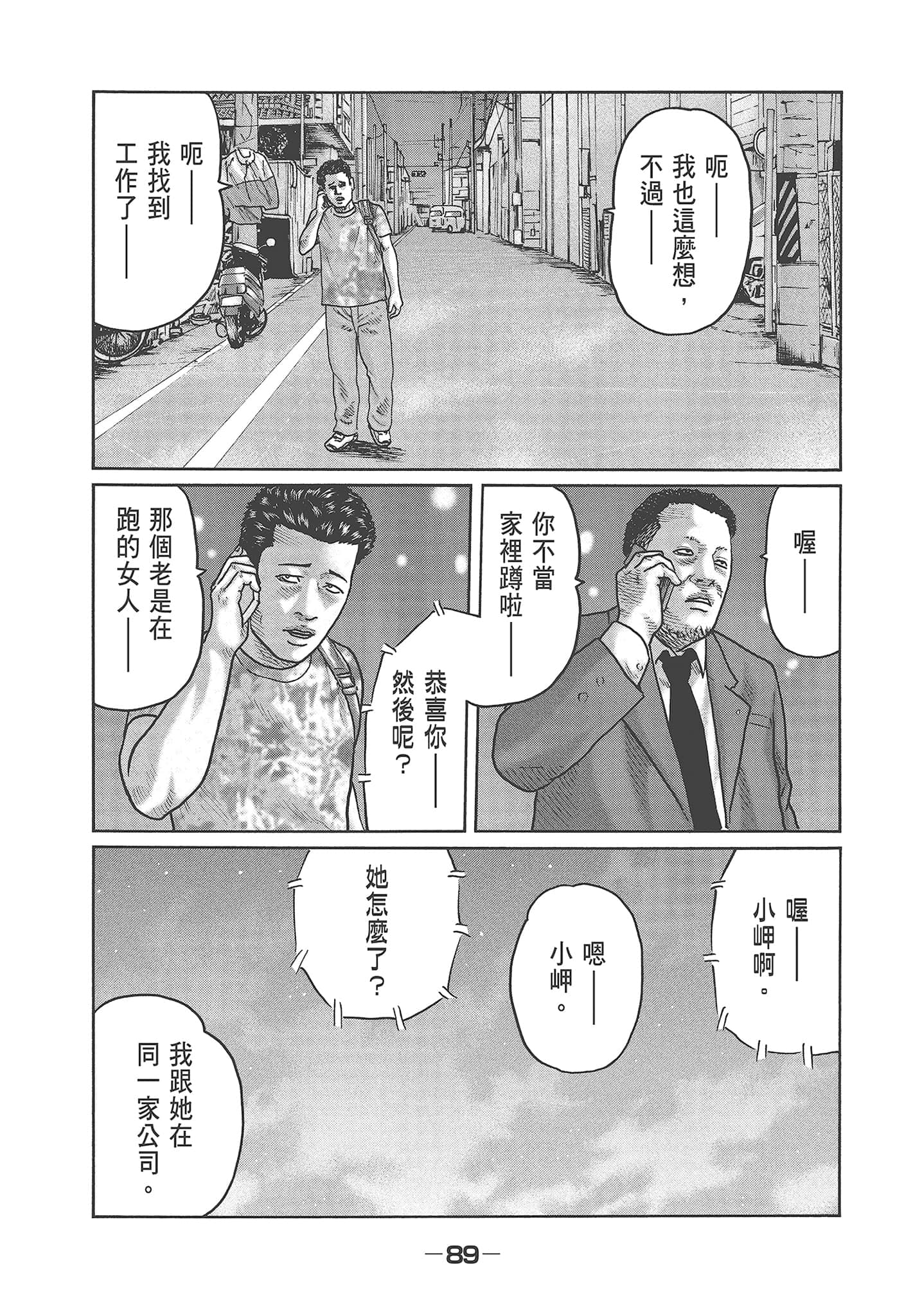 Page 91