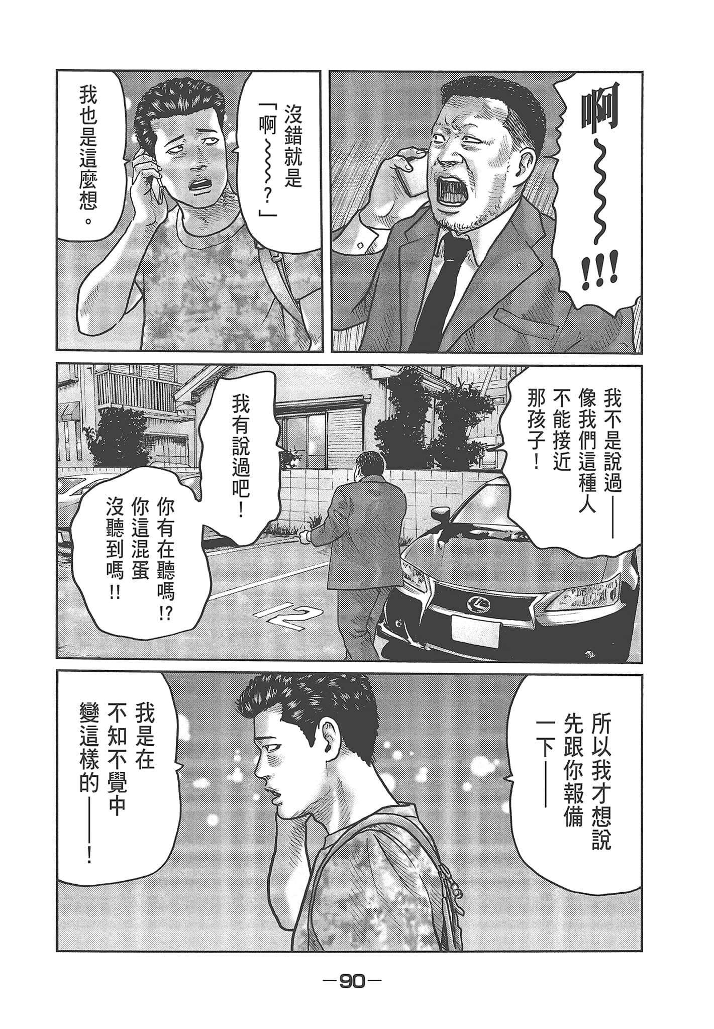 Page 92