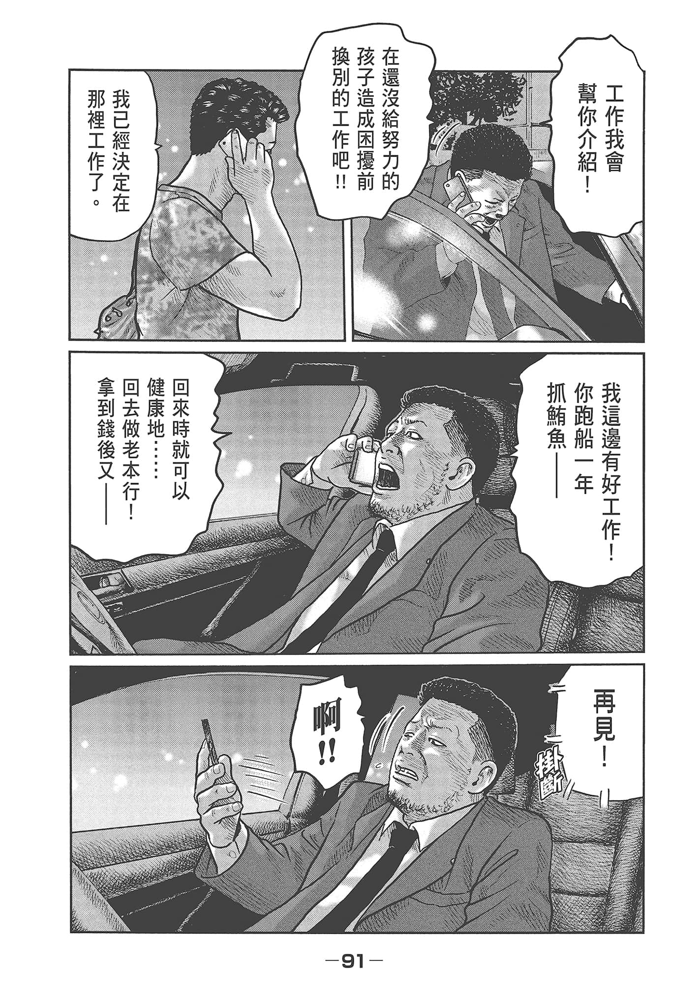 Page 93