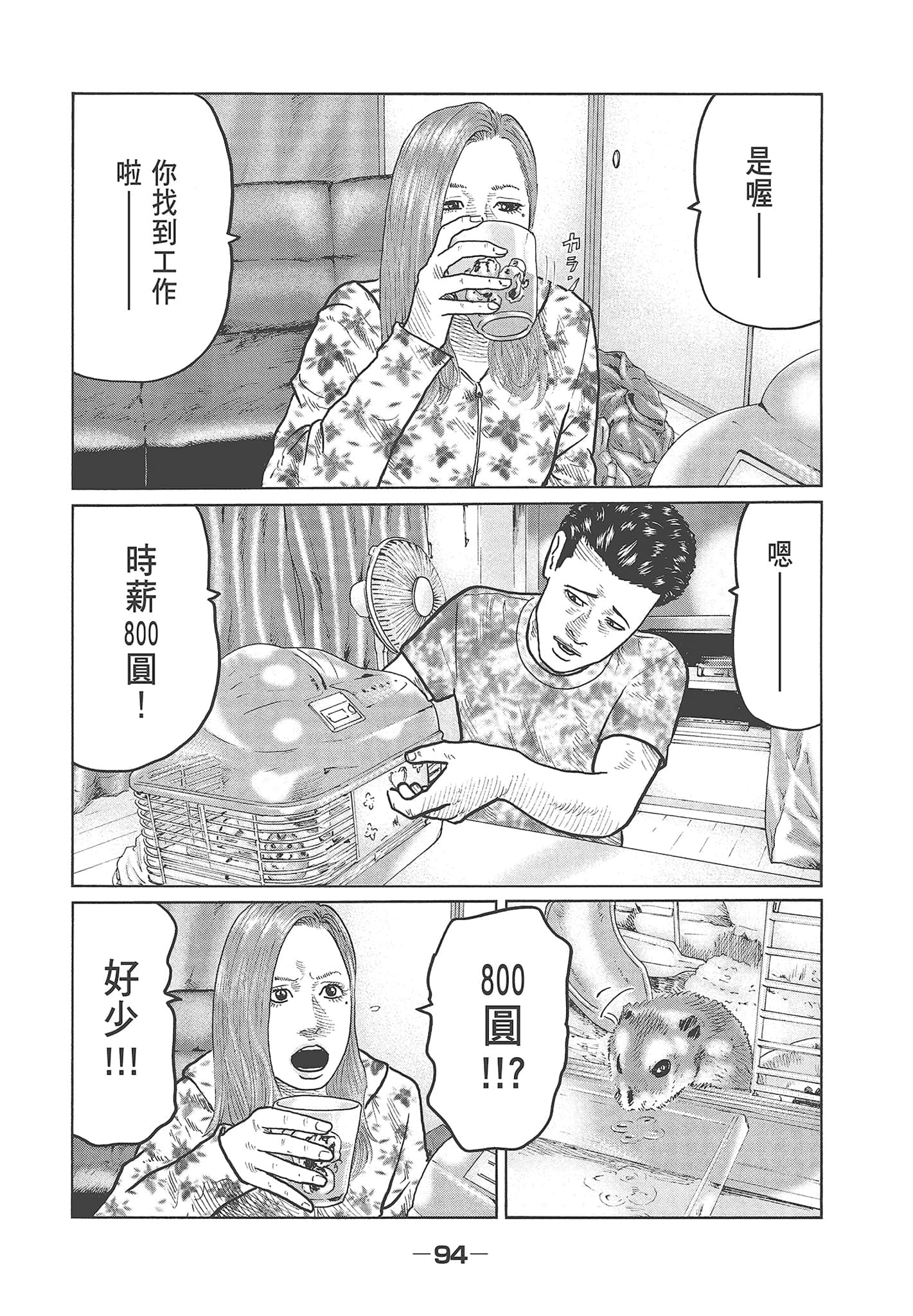 Page 96