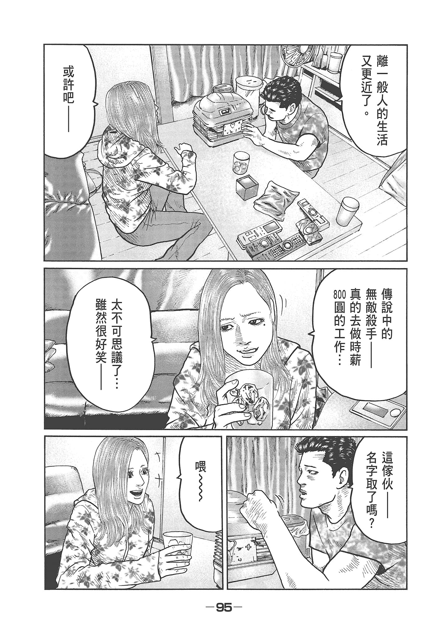 Page 97