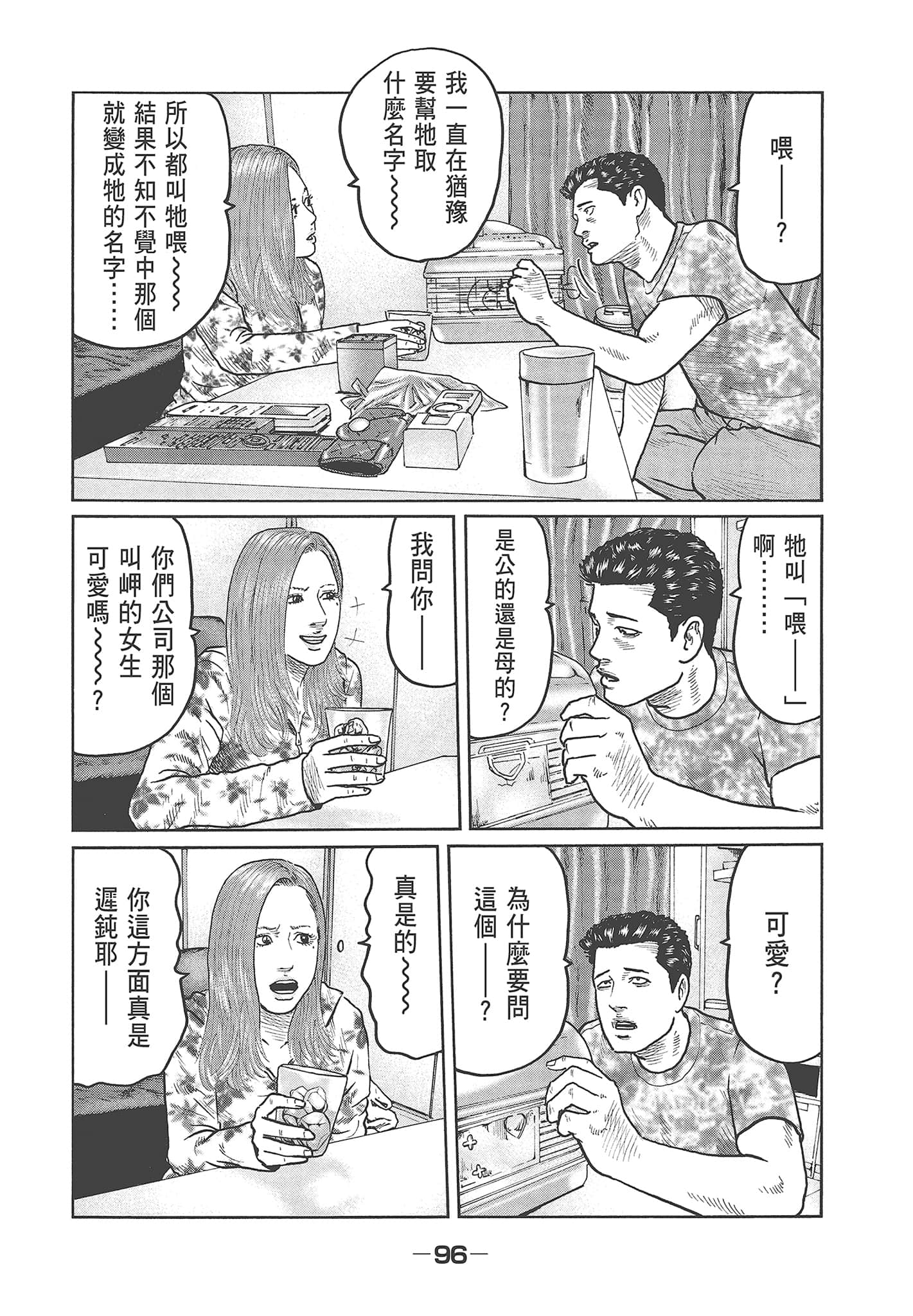 Page 98