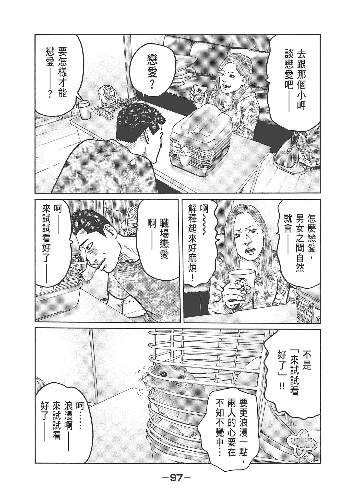 Page 99