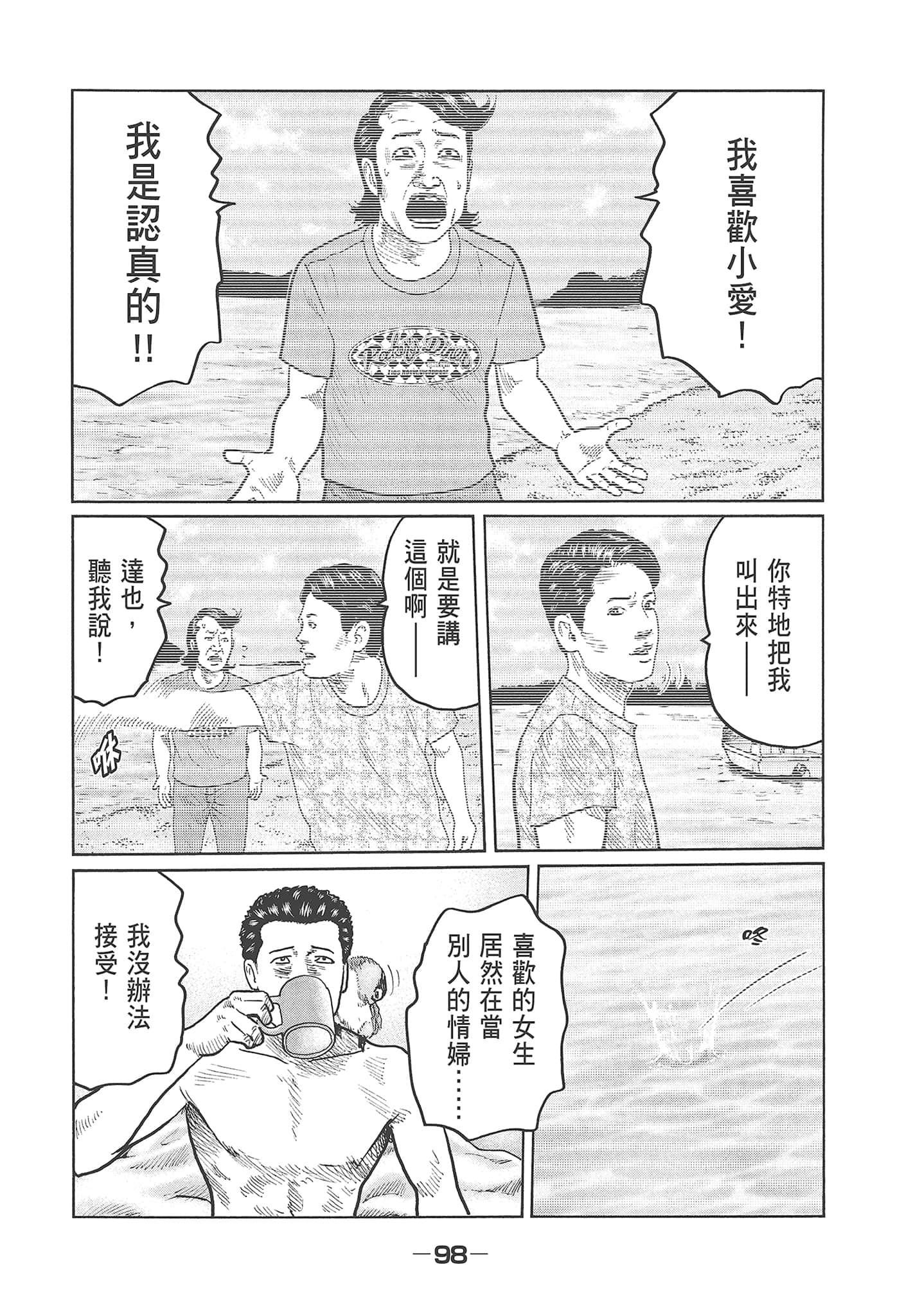 Page 100