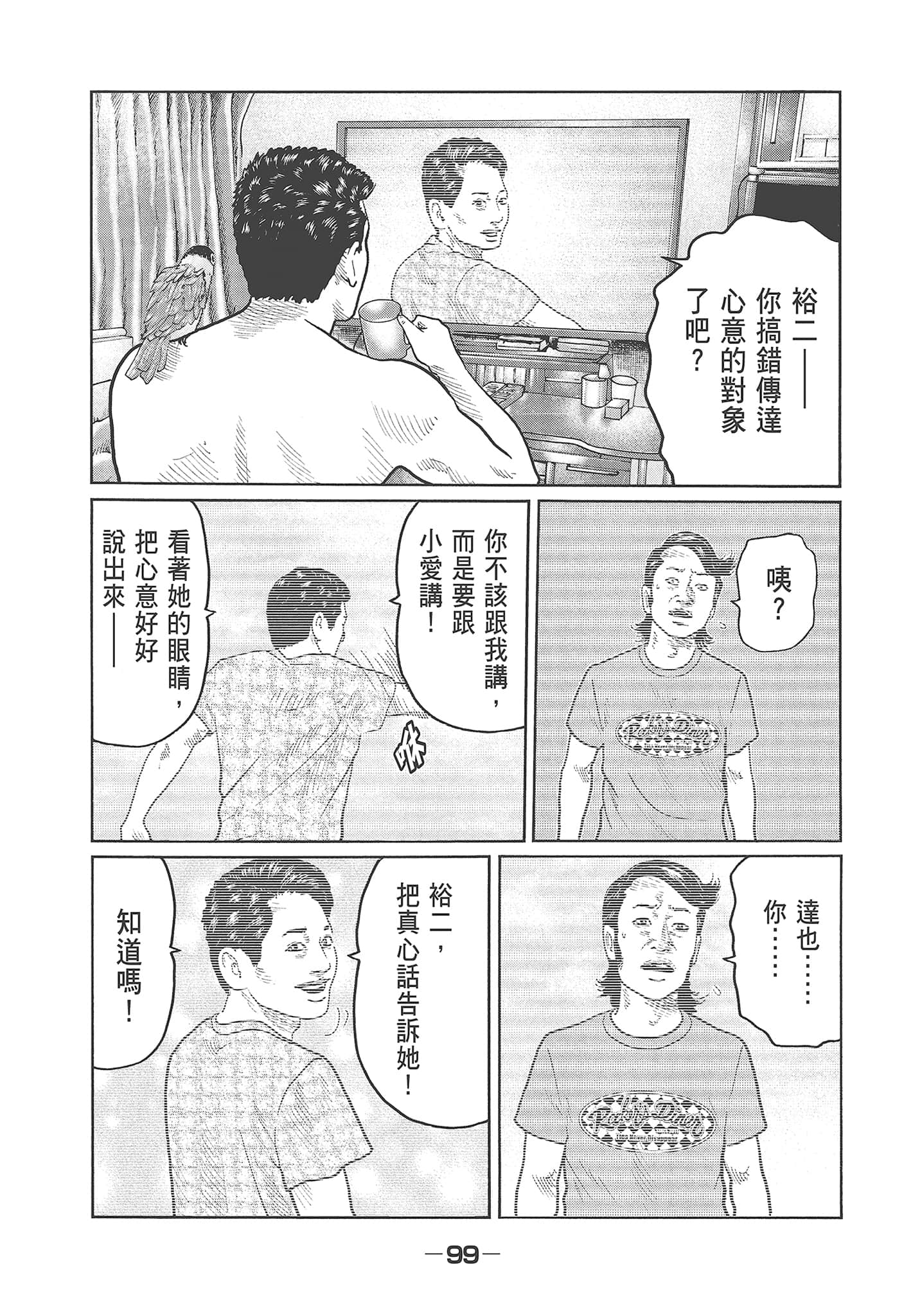 Page 101