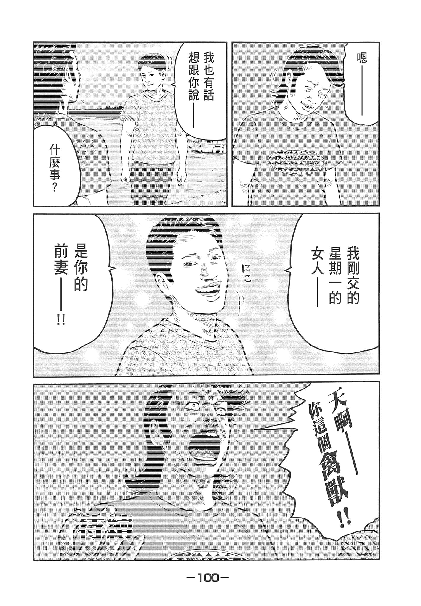 Page 102