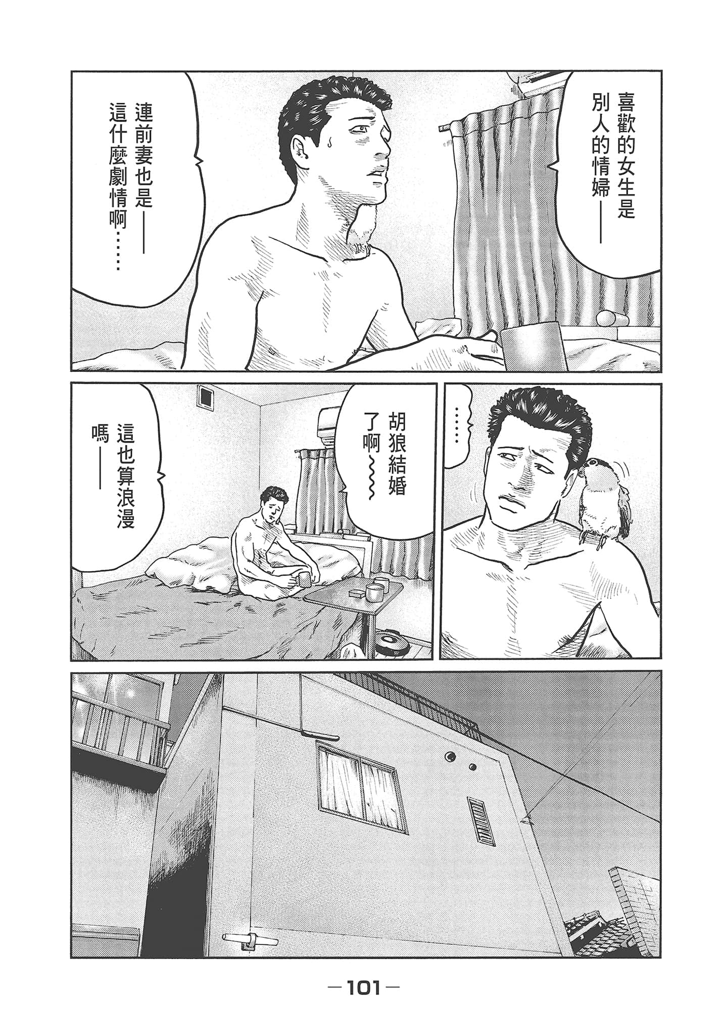 Page 103