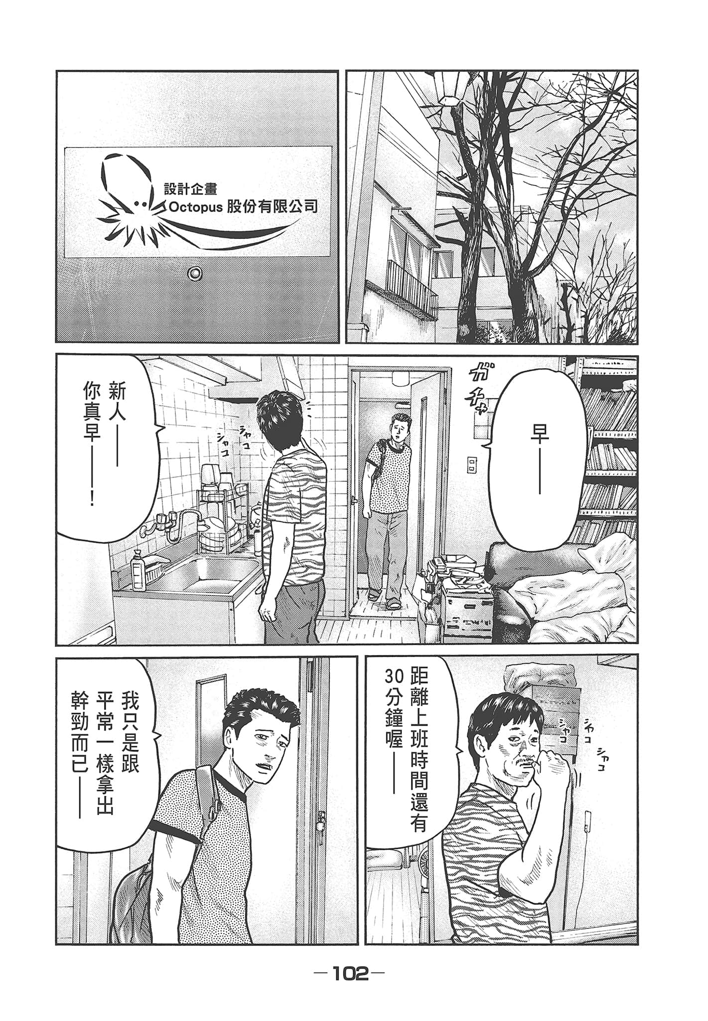 Page 104