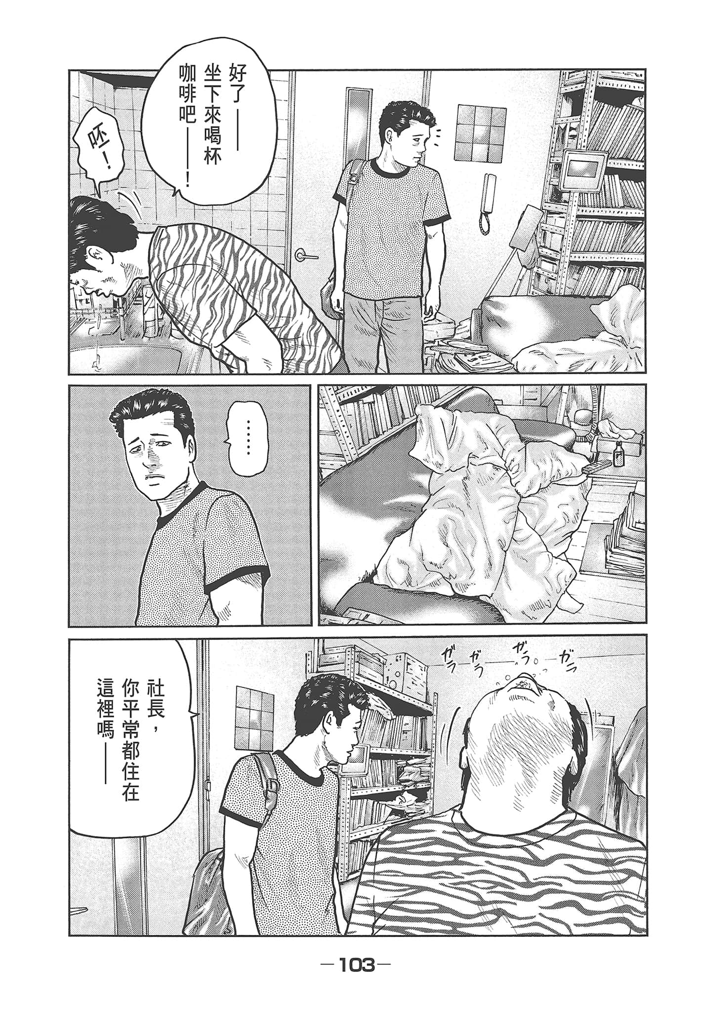 Page 105