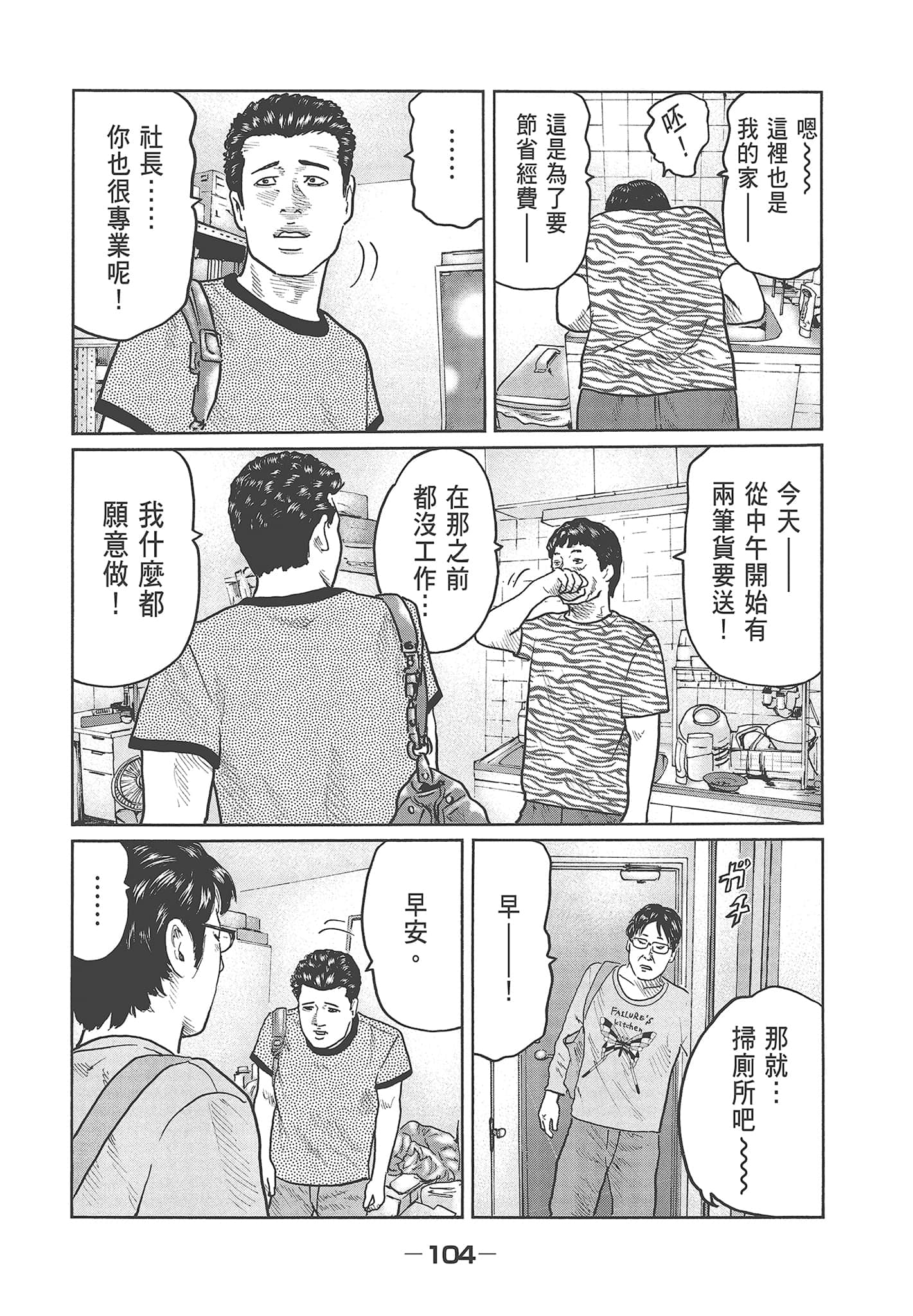Page 106