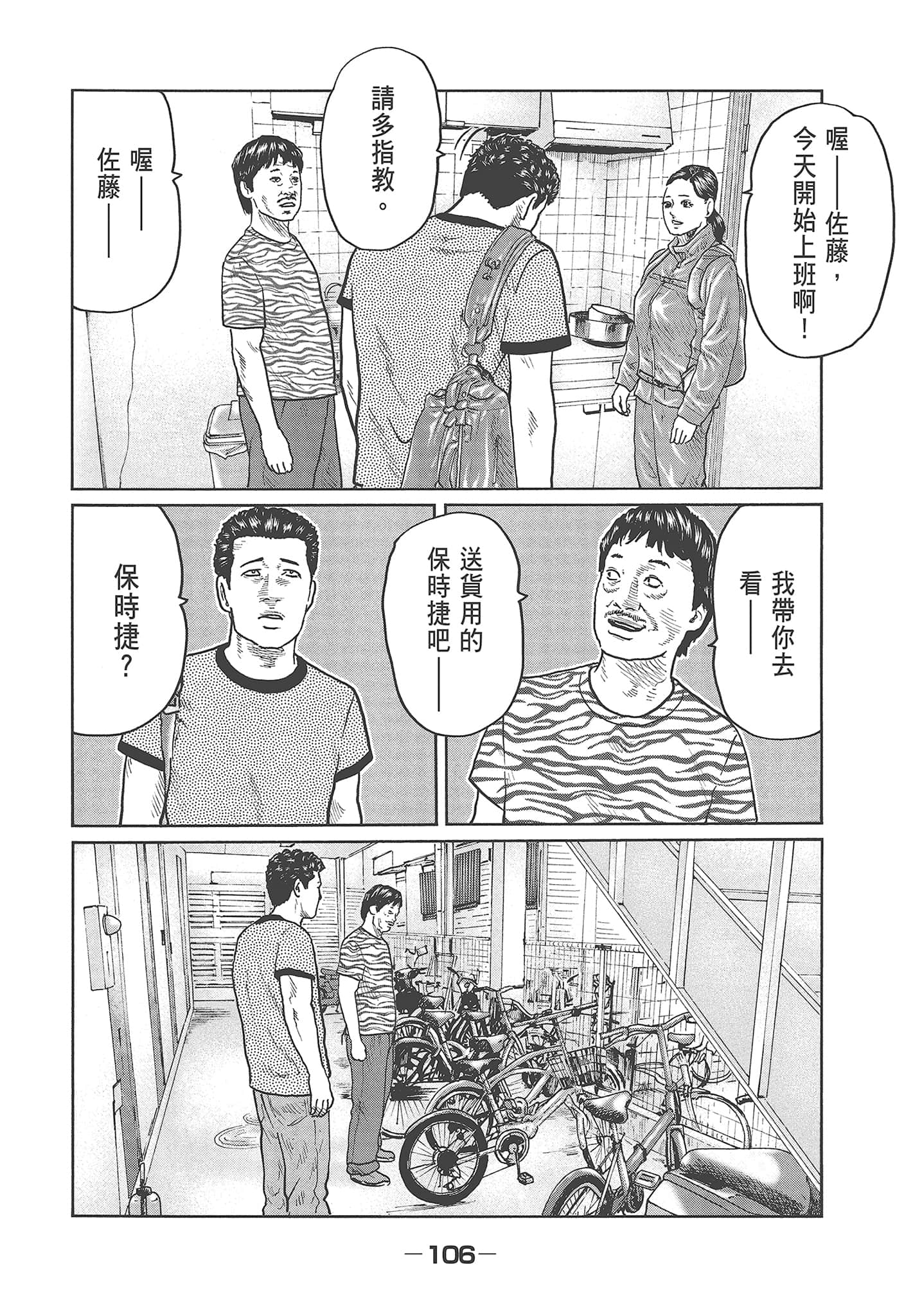 Page 108