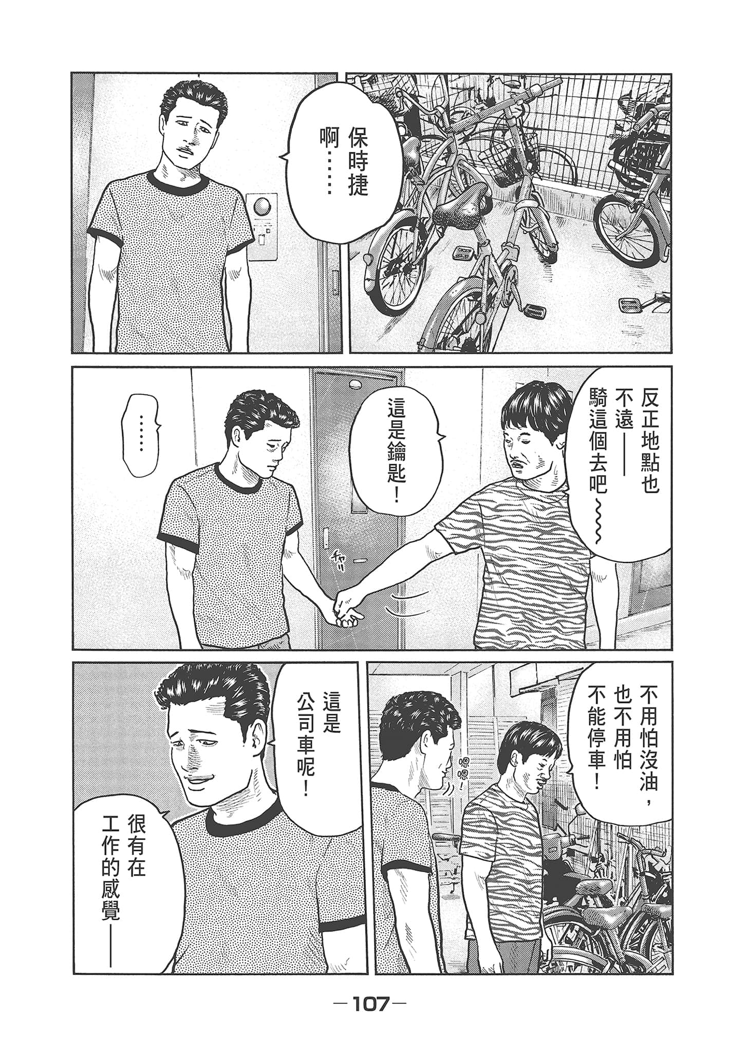 Page 109