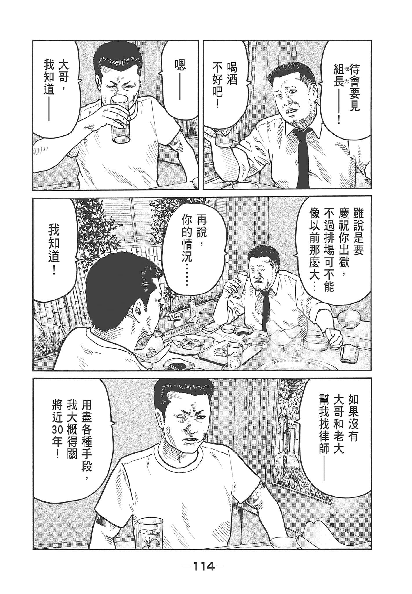 Page 116