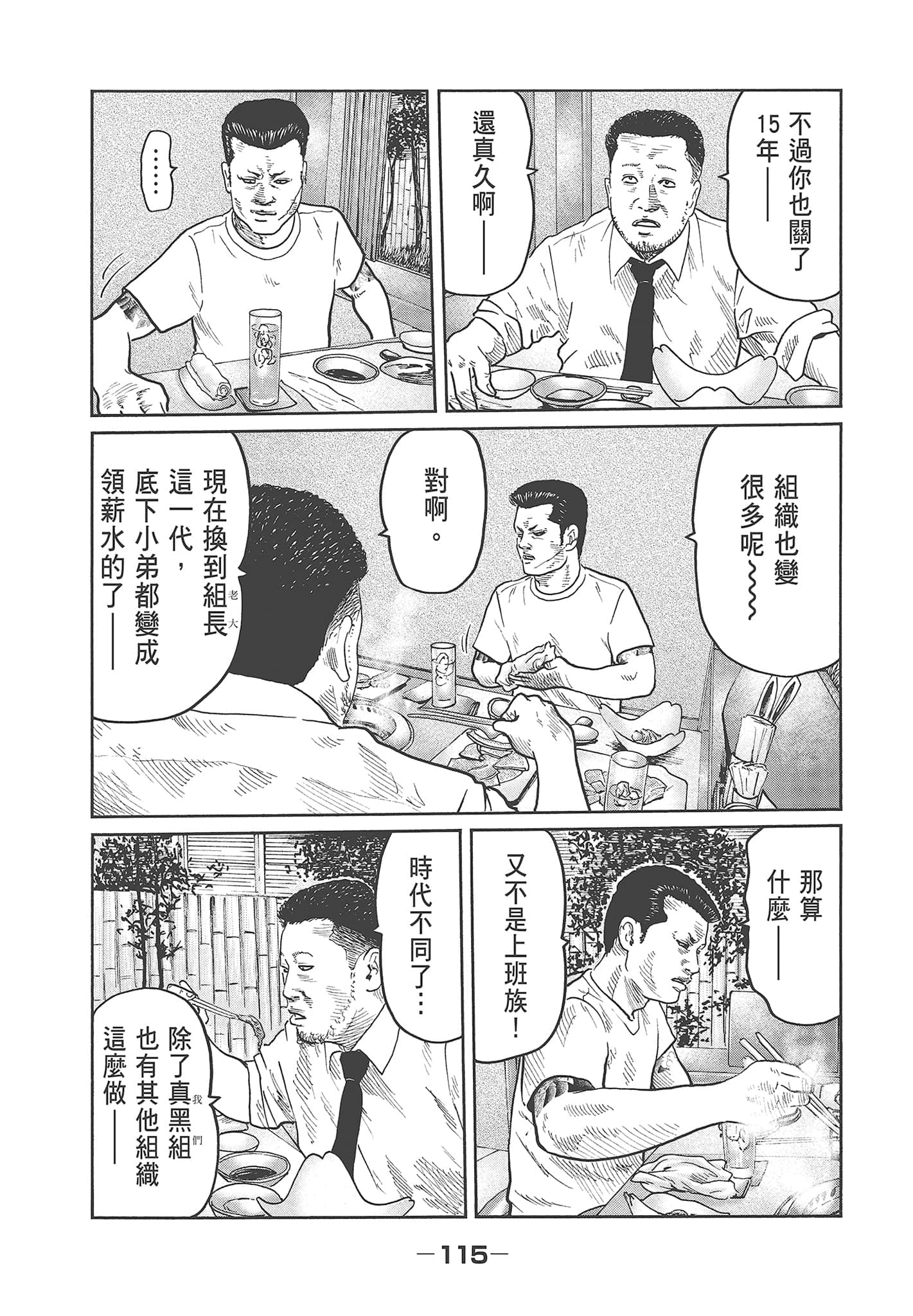 Page 117