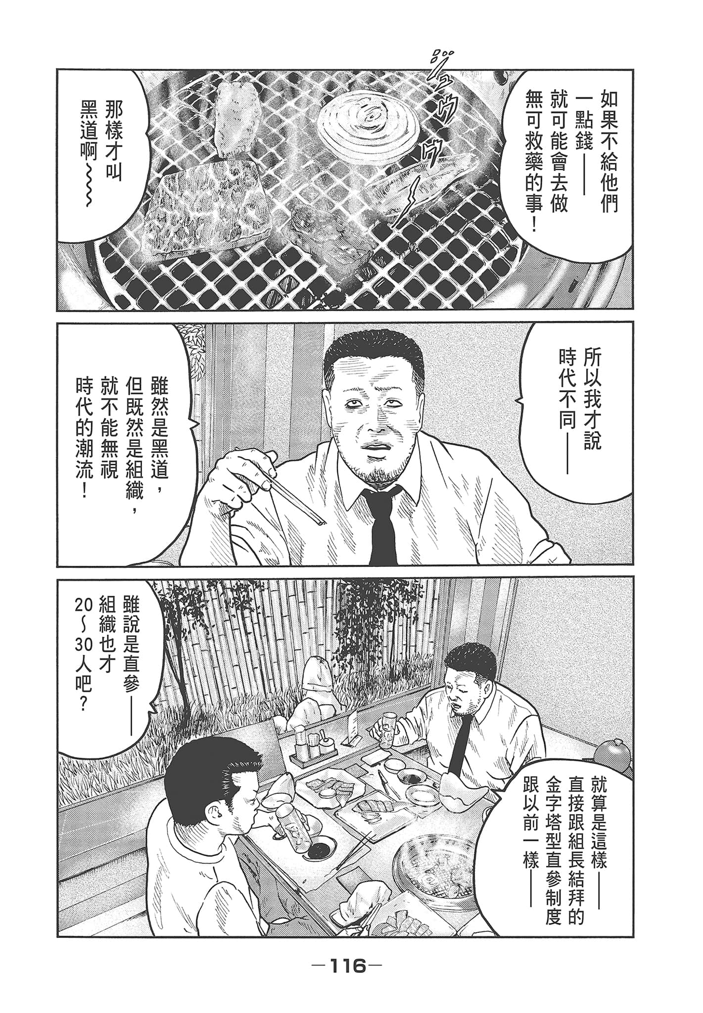 Page 118