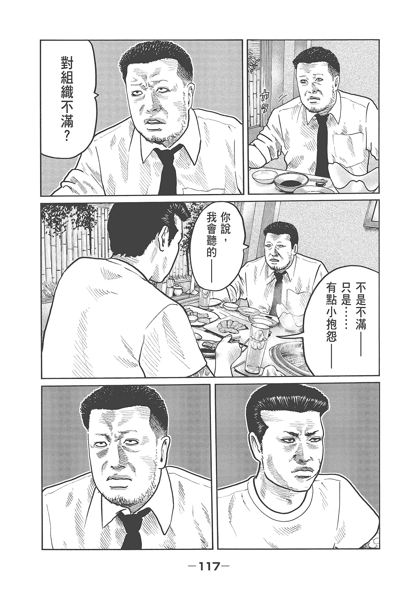 Page 119
