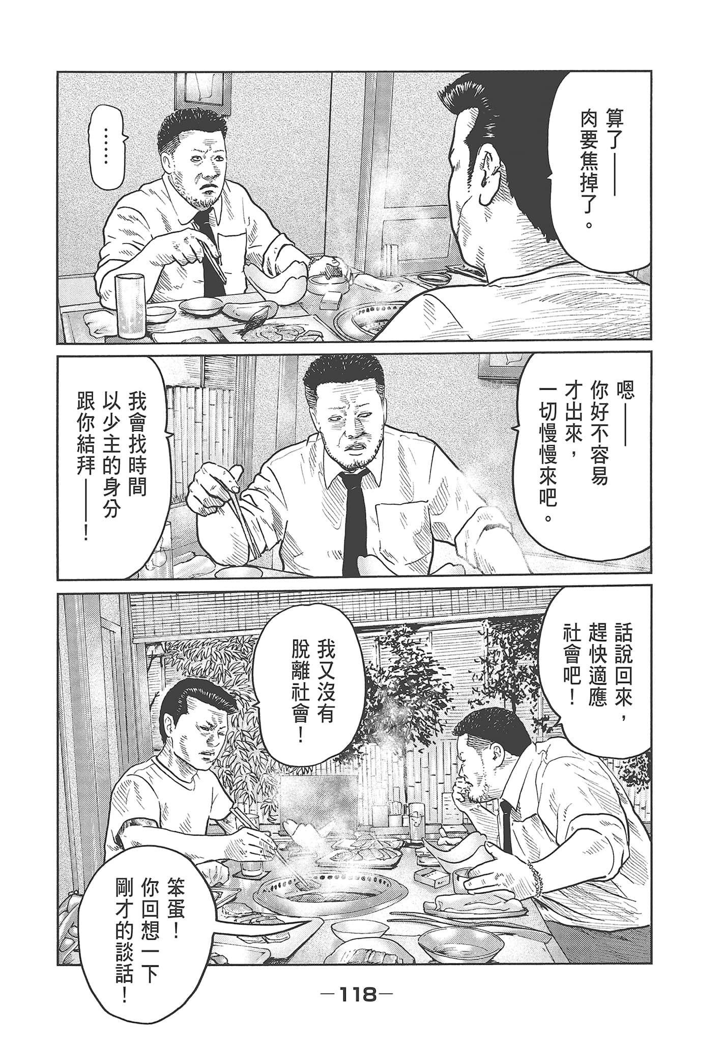 Page 120