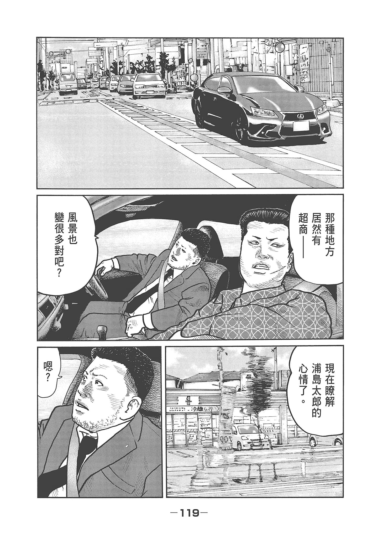 Page 121
