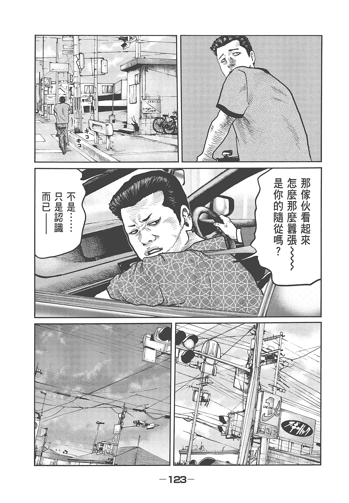 Page 125