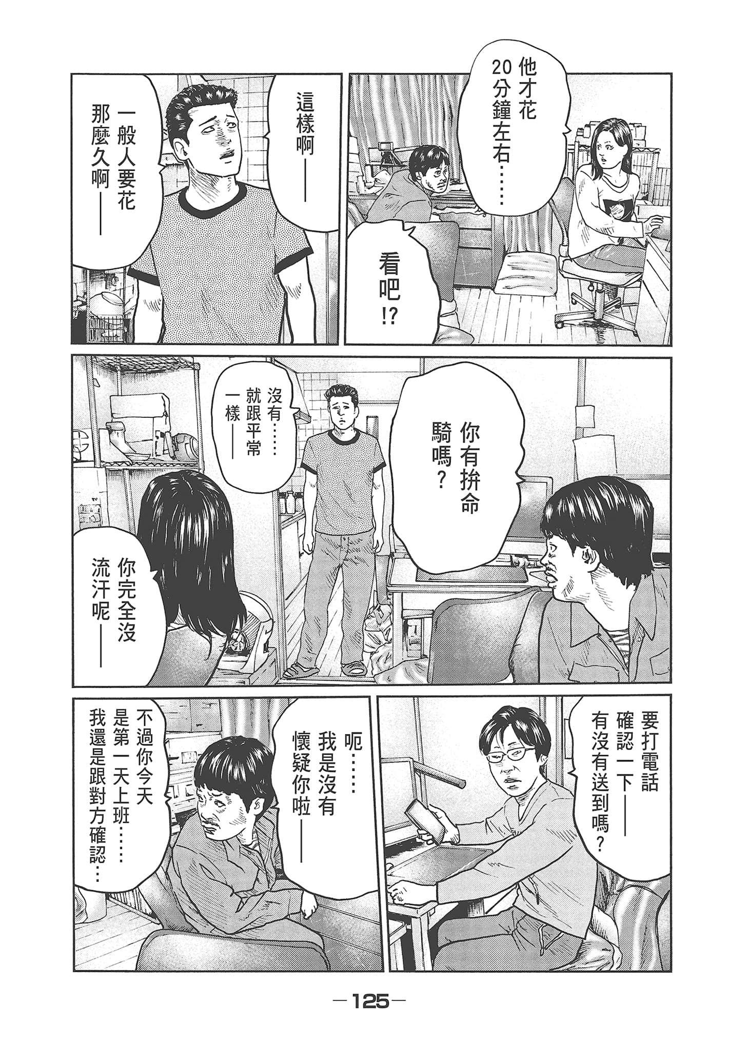 Page 127