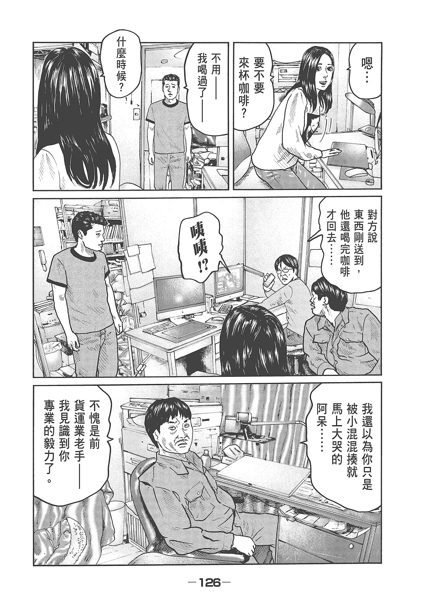 Page 128