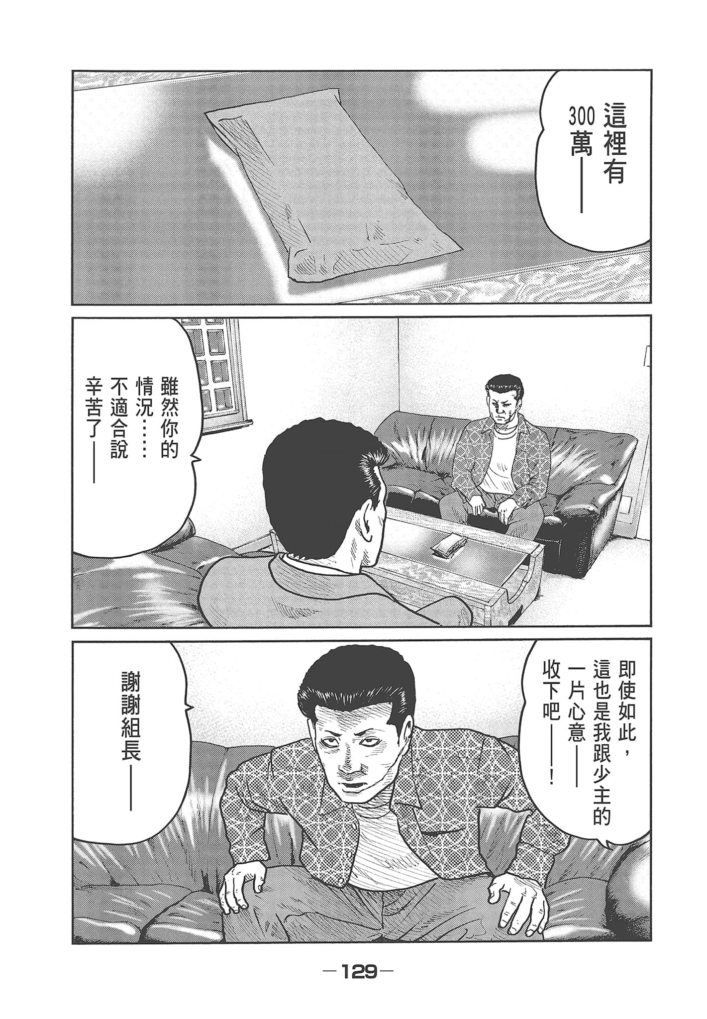 Page 131