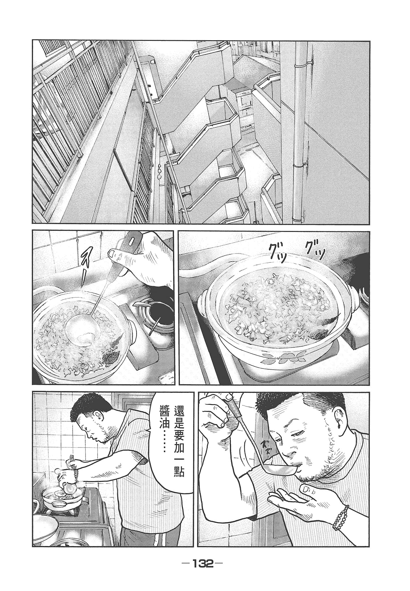 Page 134