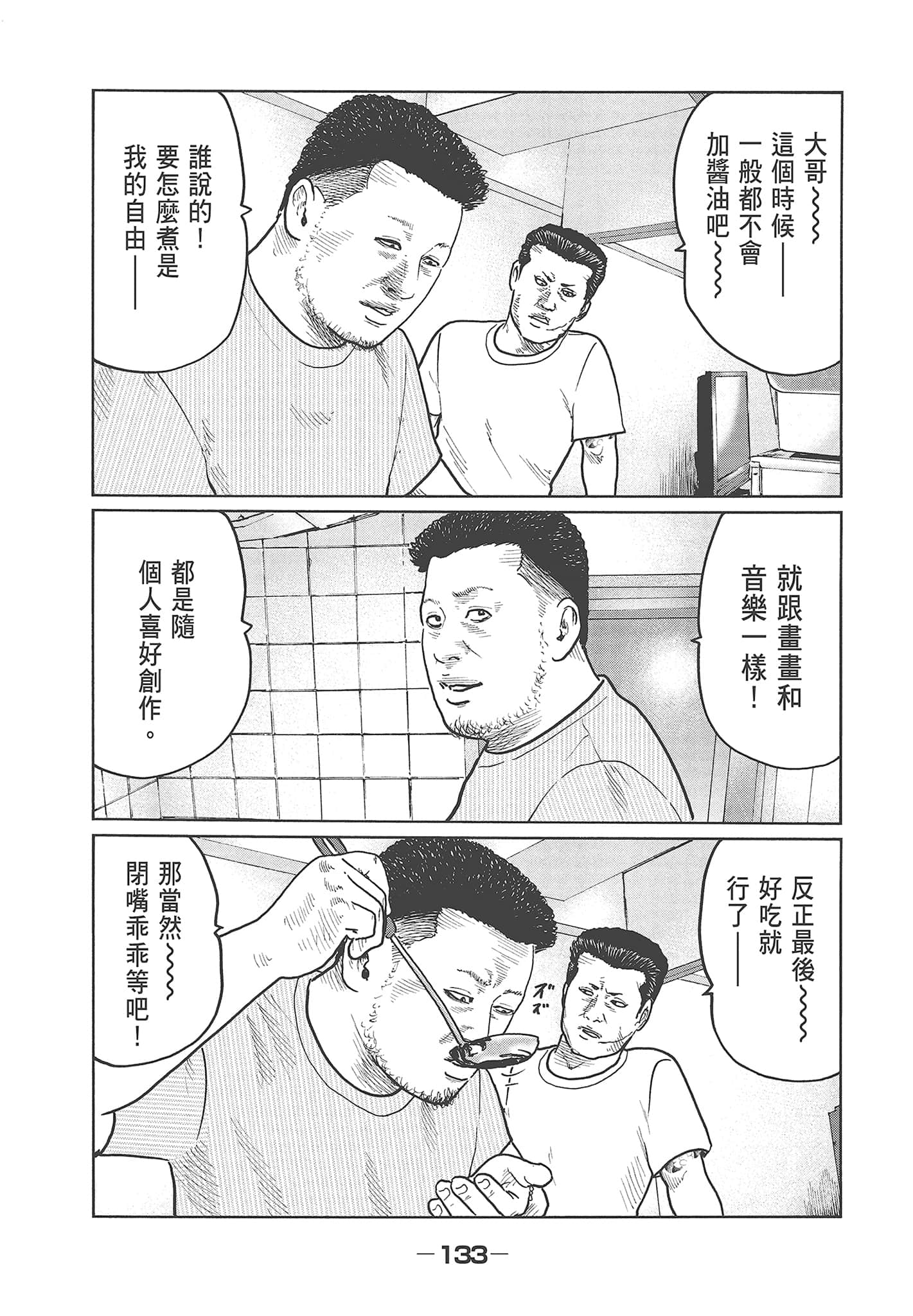 Page 135