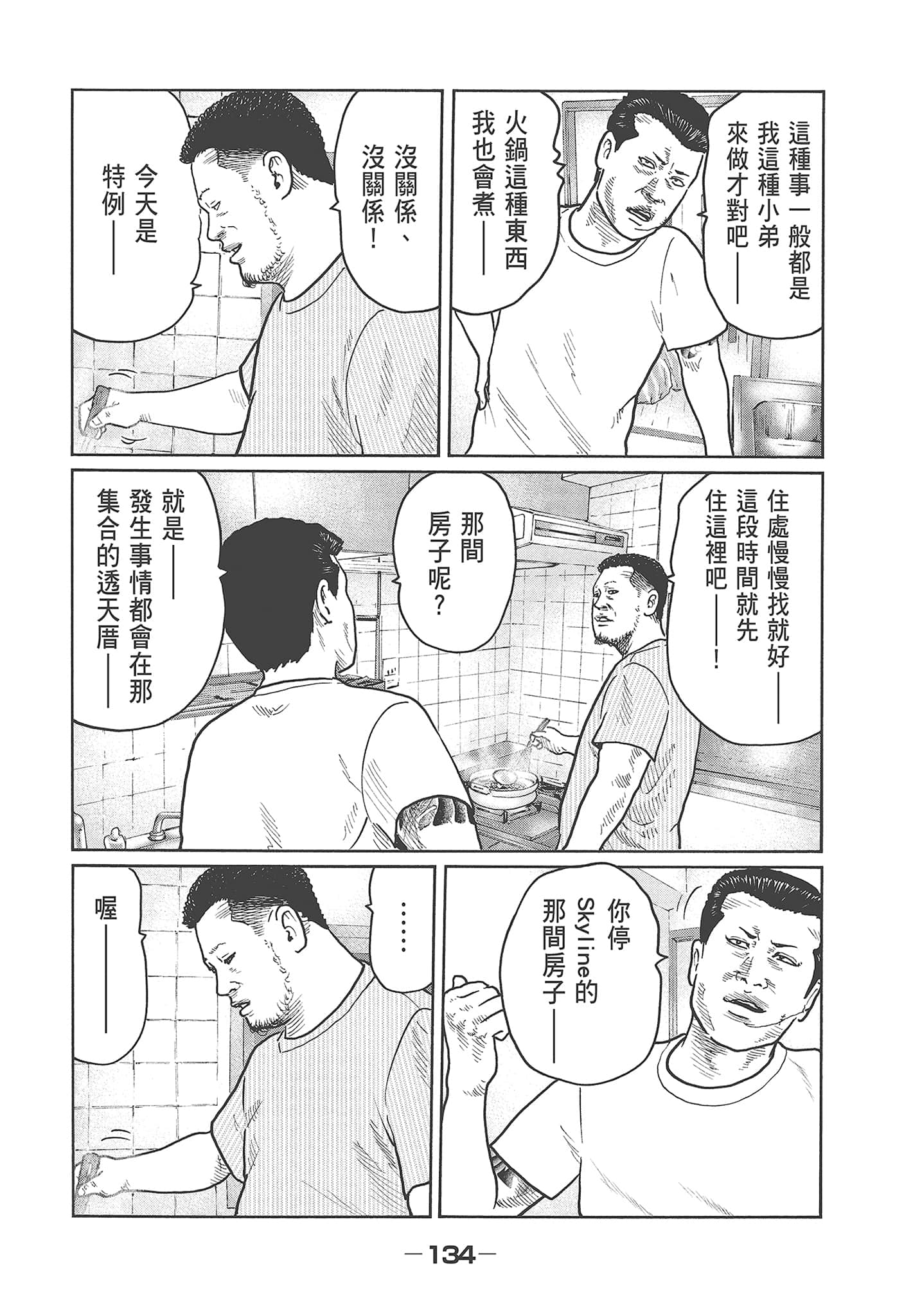 Page 136