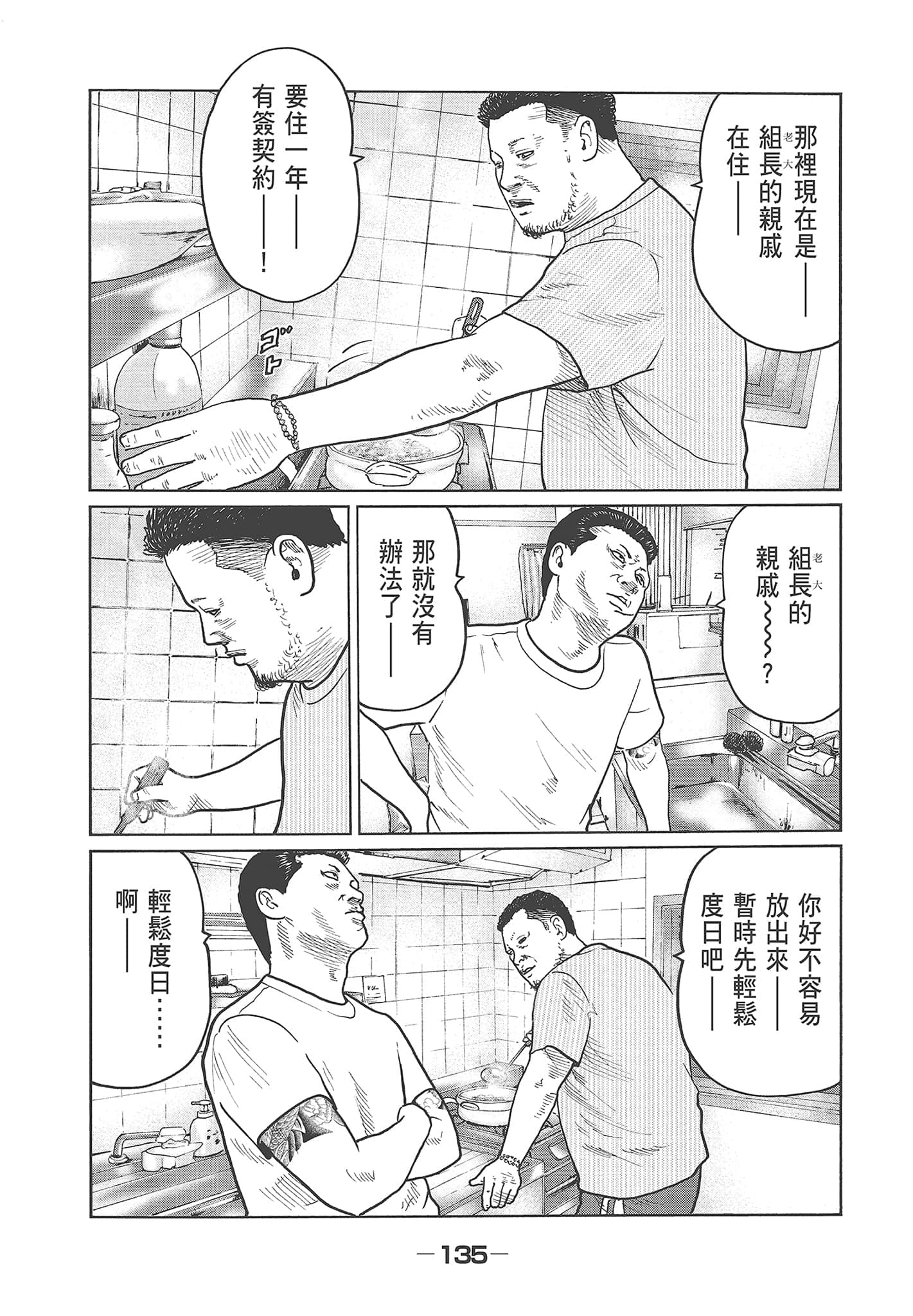Page 137
