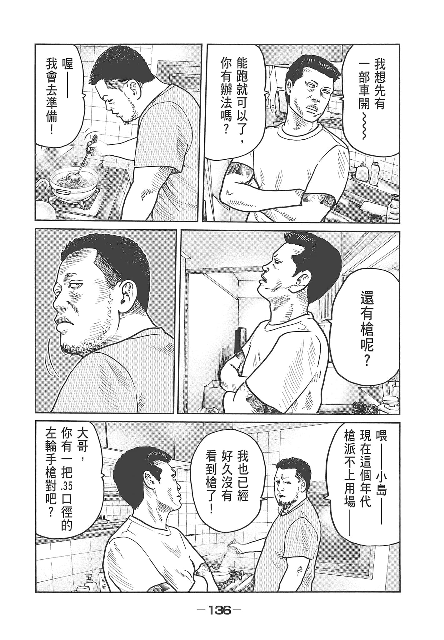 Page 138