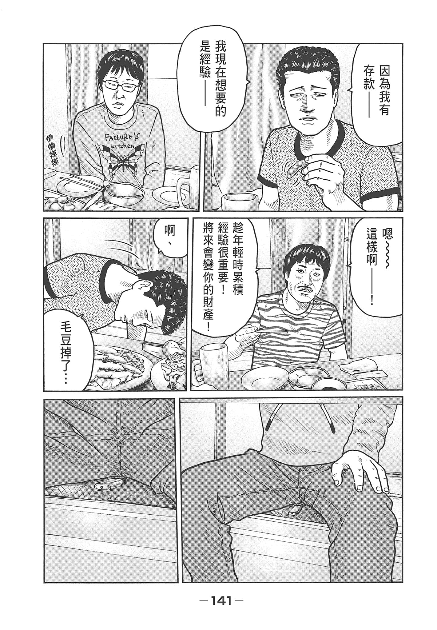 Page 143