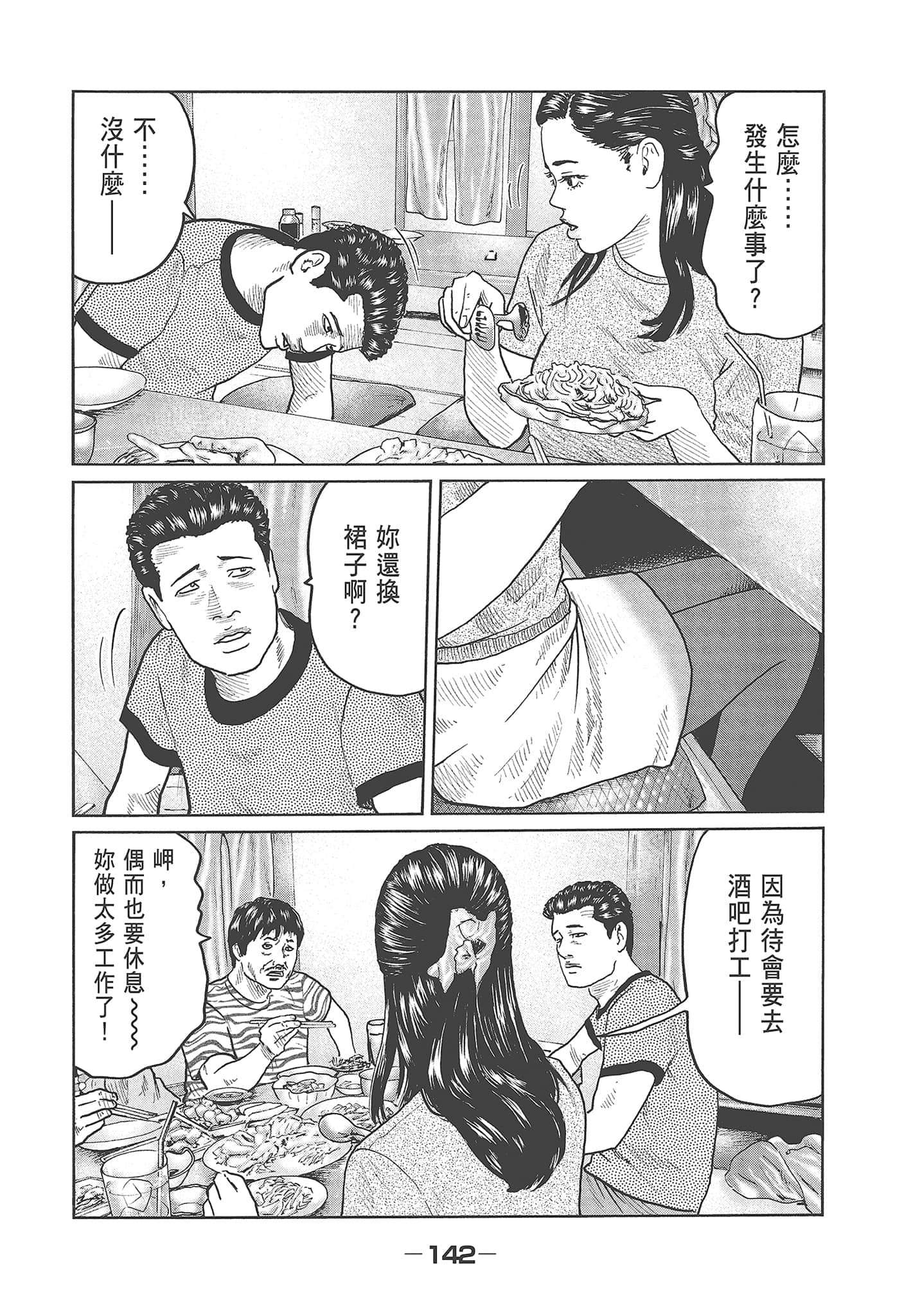 Page 144