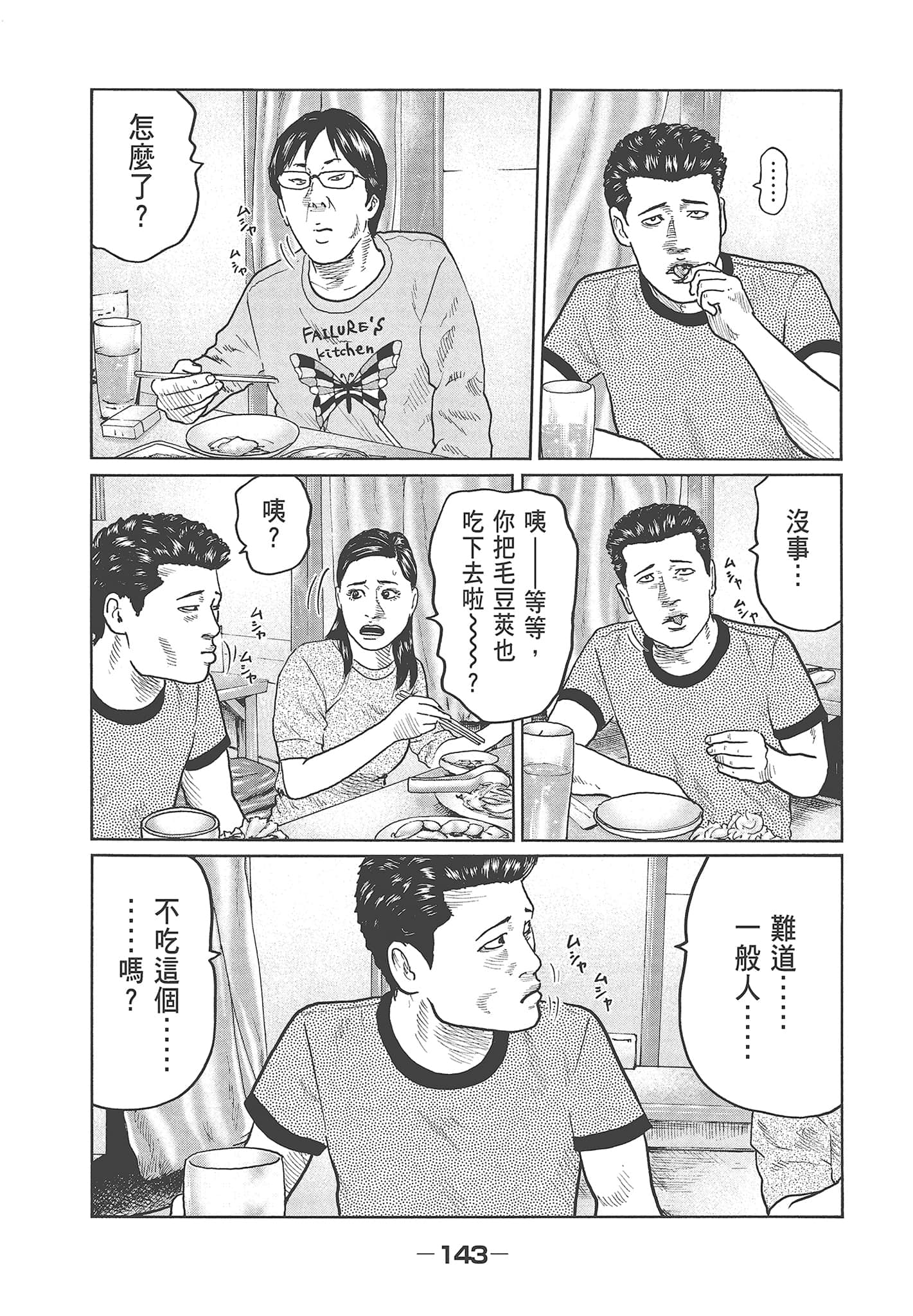 Page 145