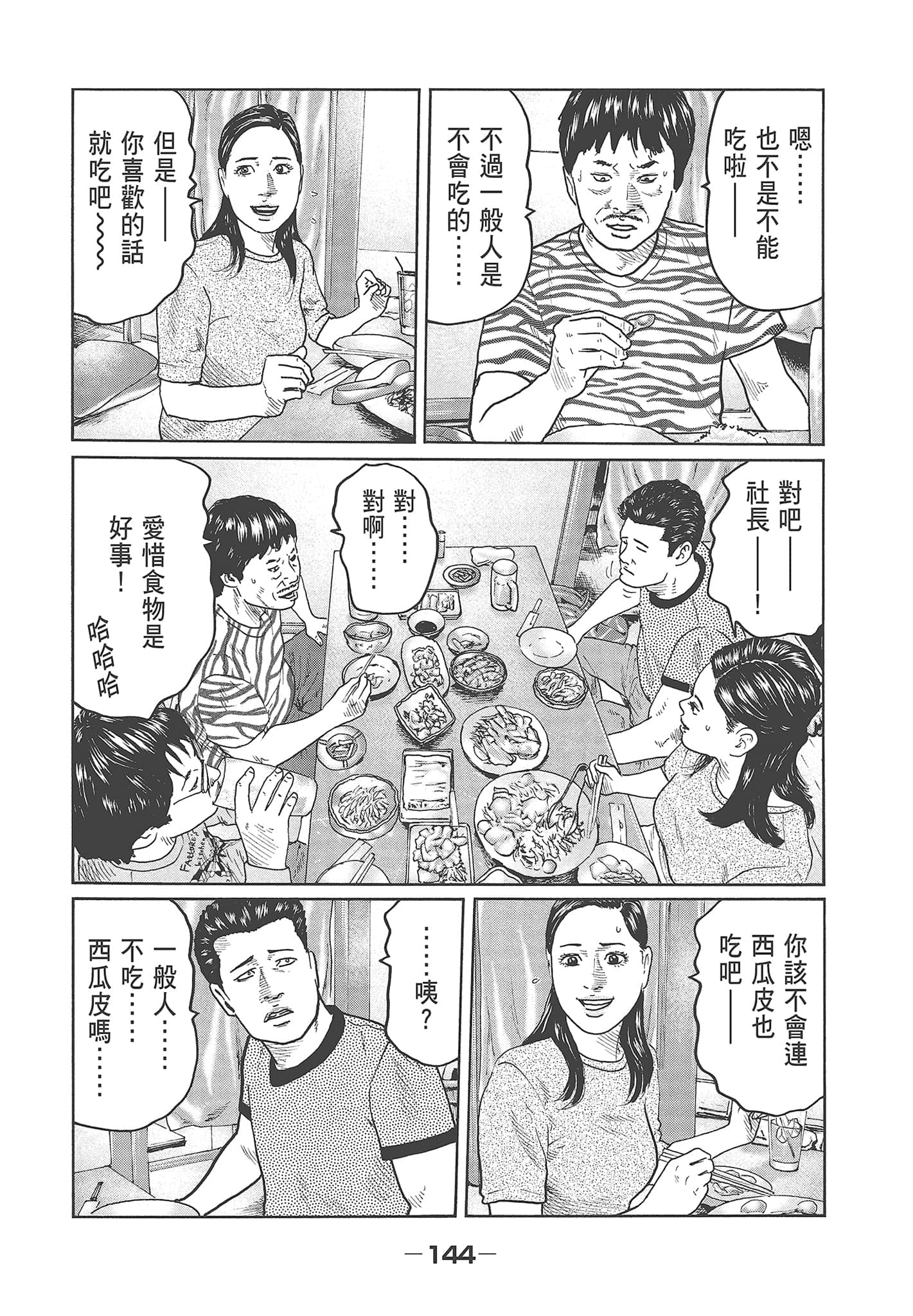 Page 146