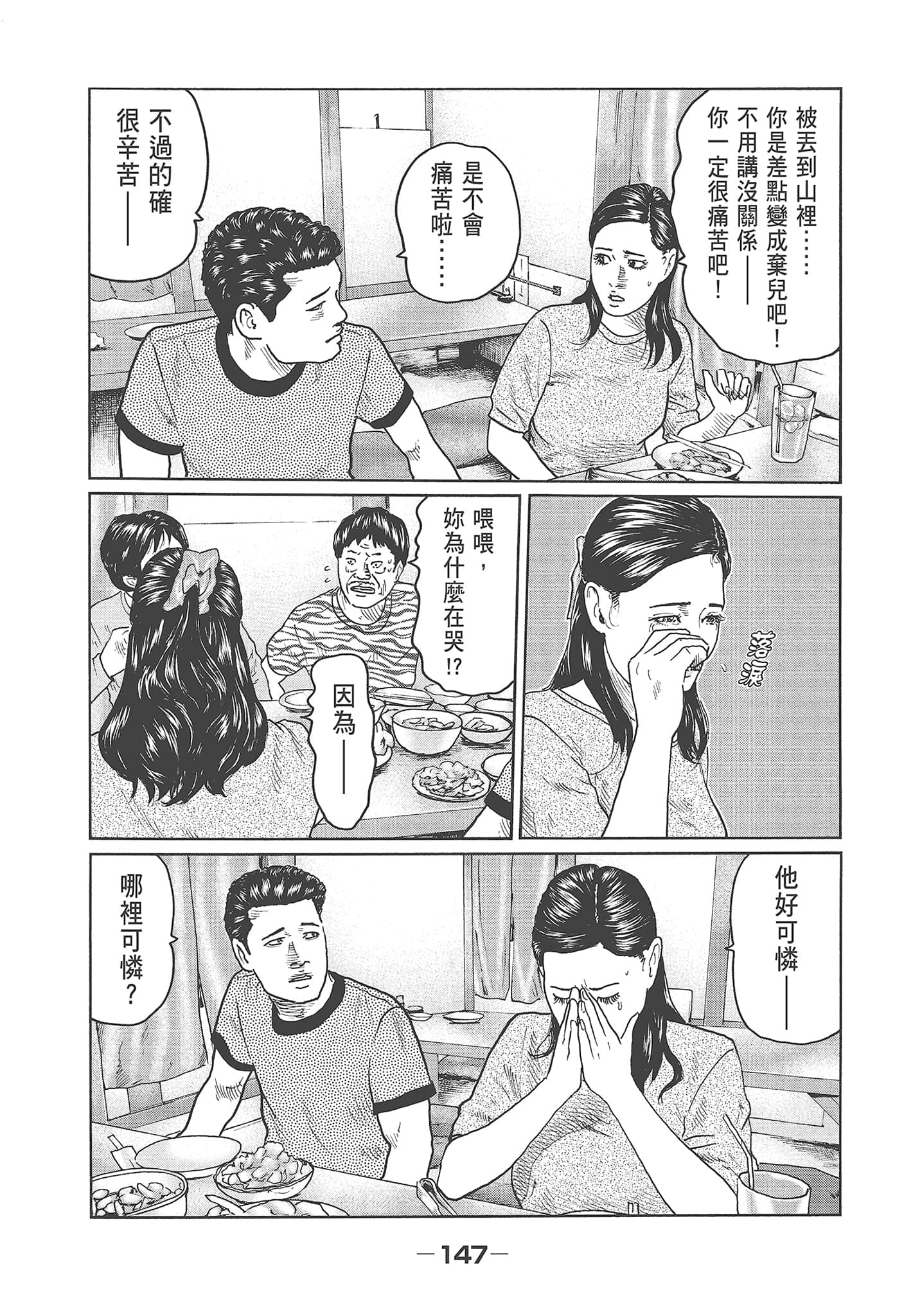 Page 149
