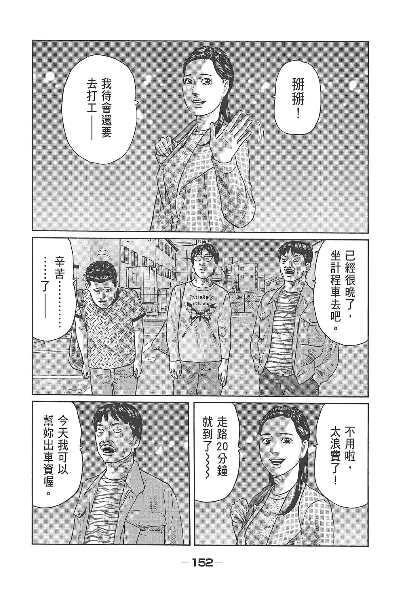 Page 154