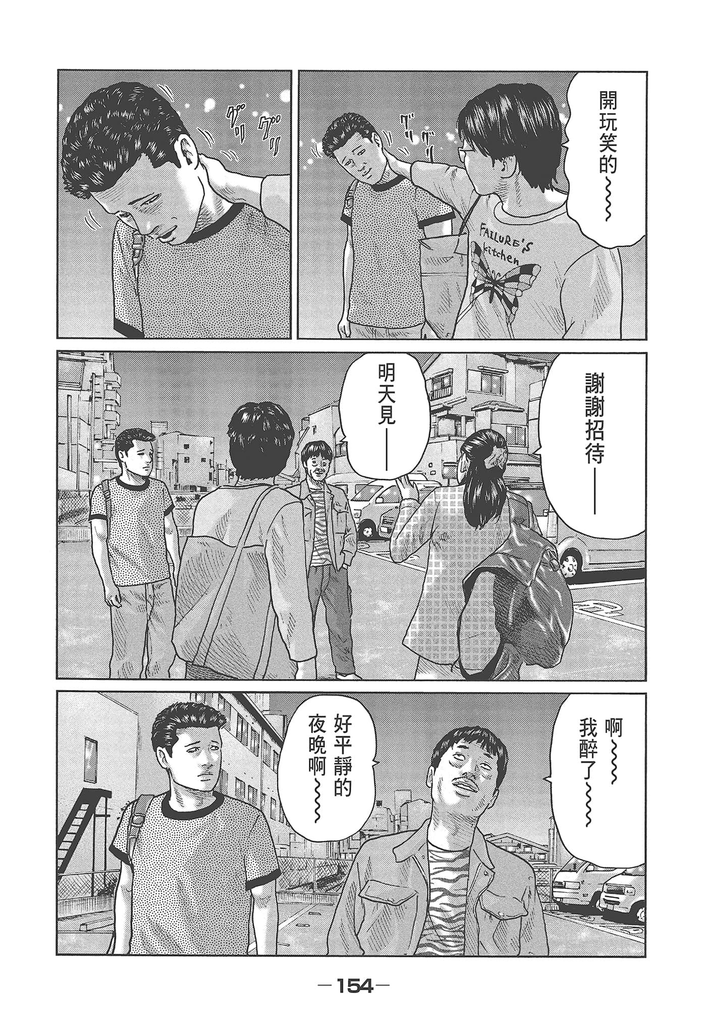 Page 156