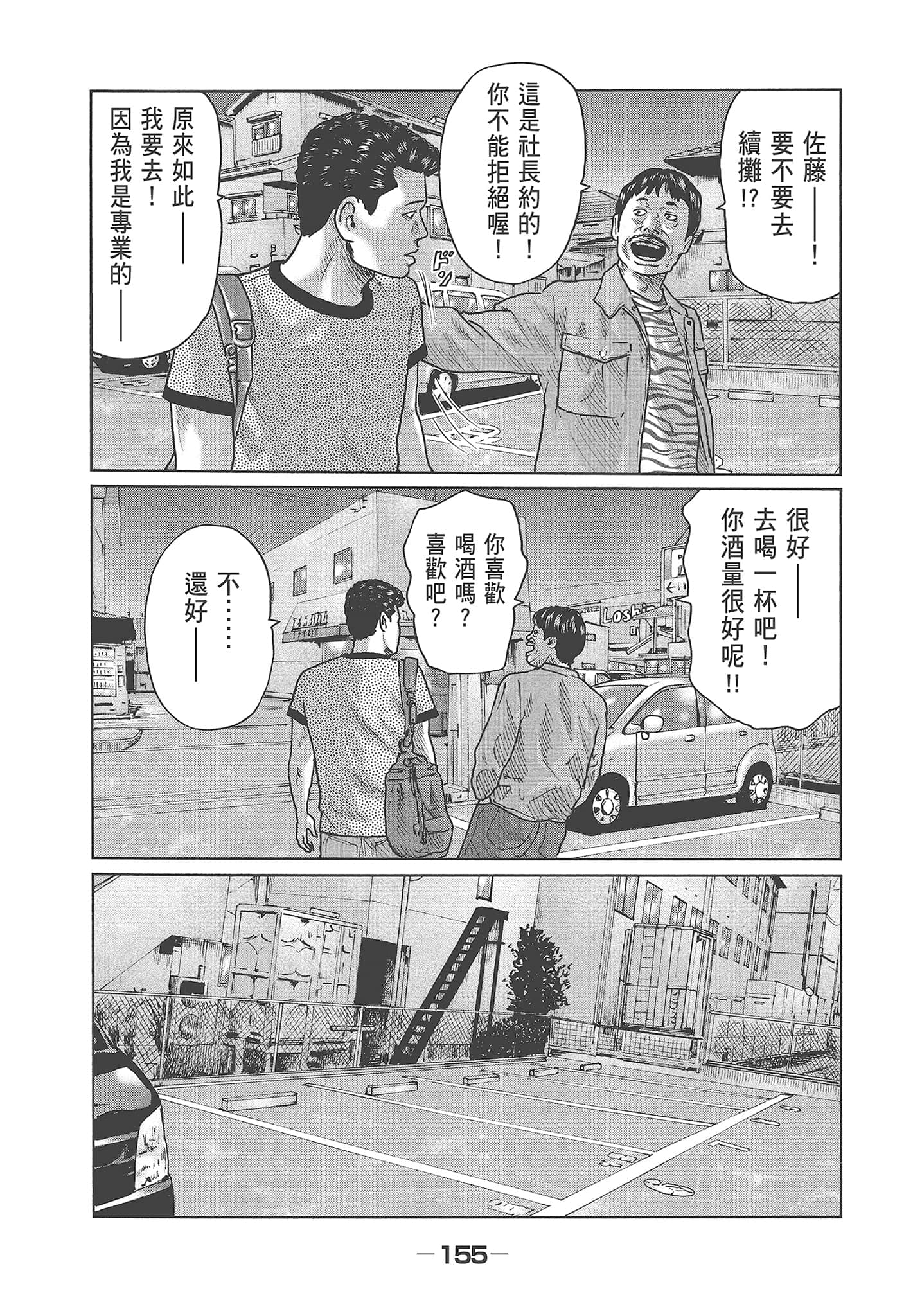 Page 157