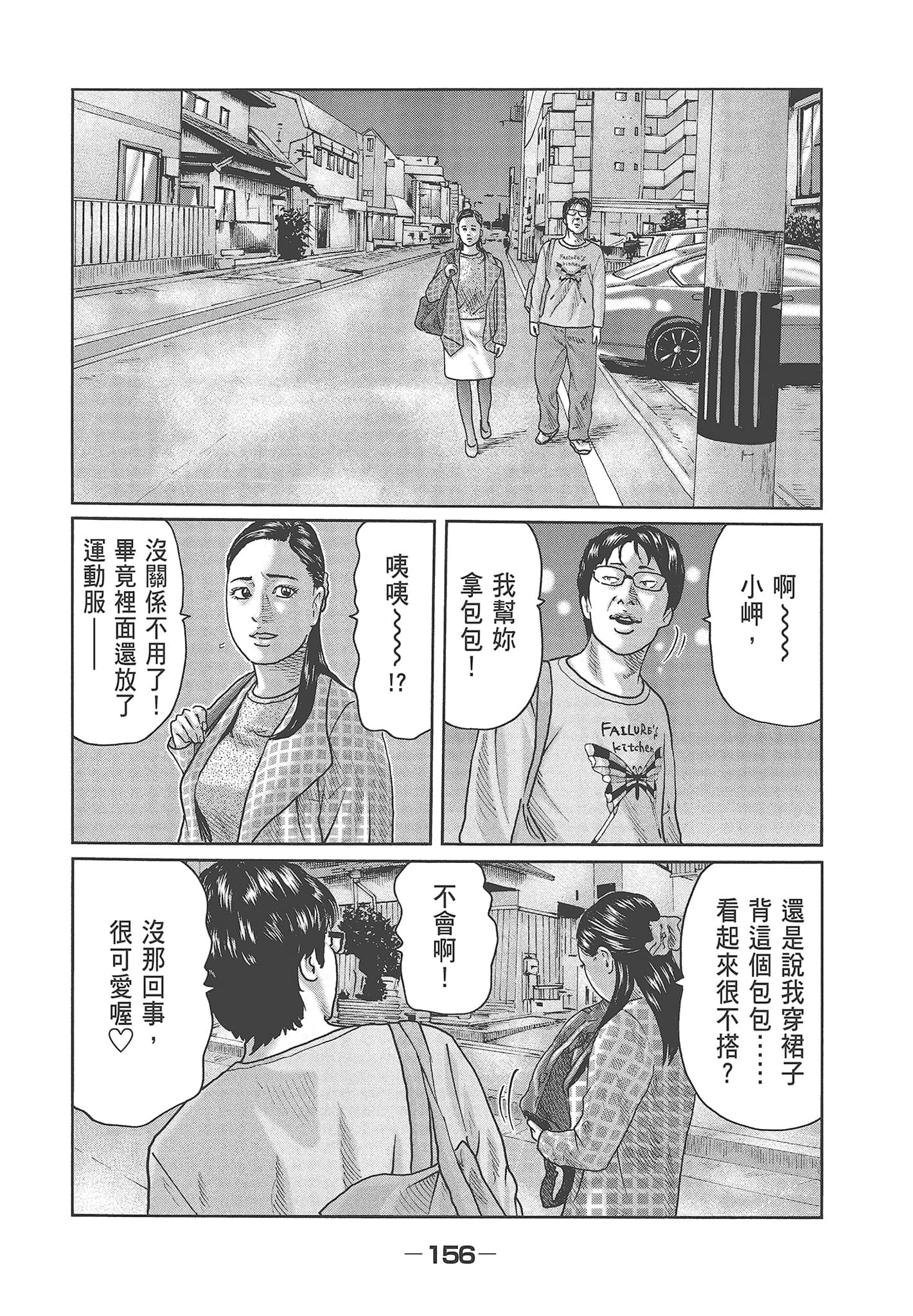Page 158