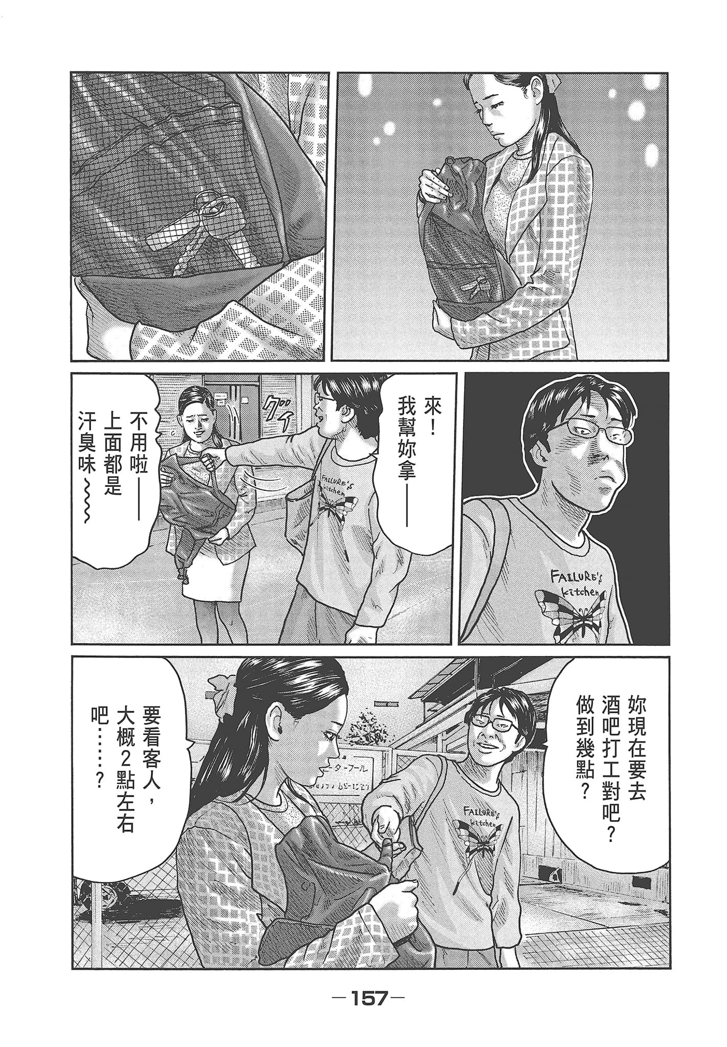 Page 159