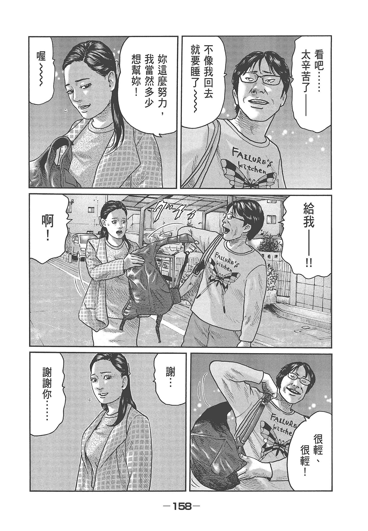 Page 160