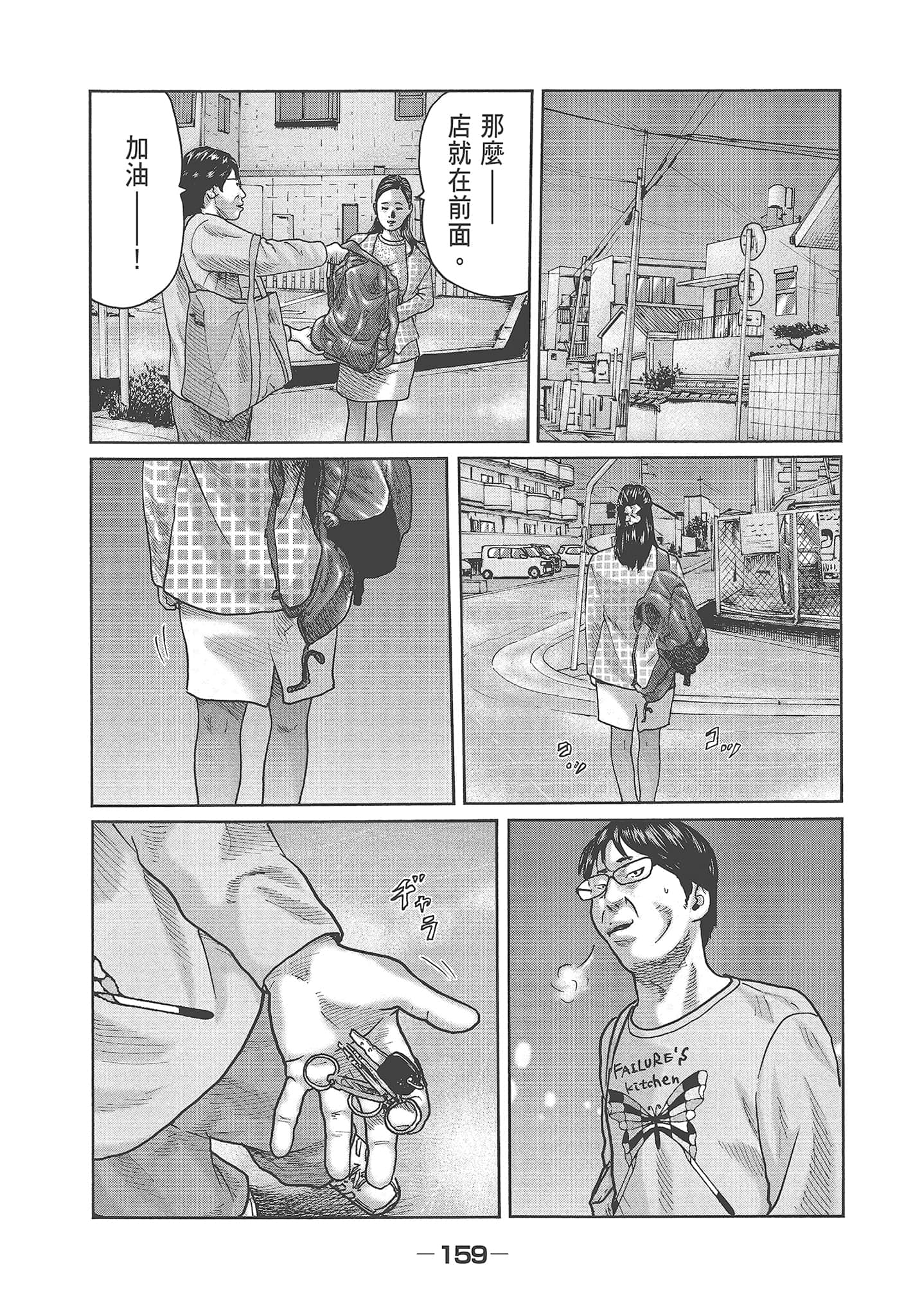 Page 161