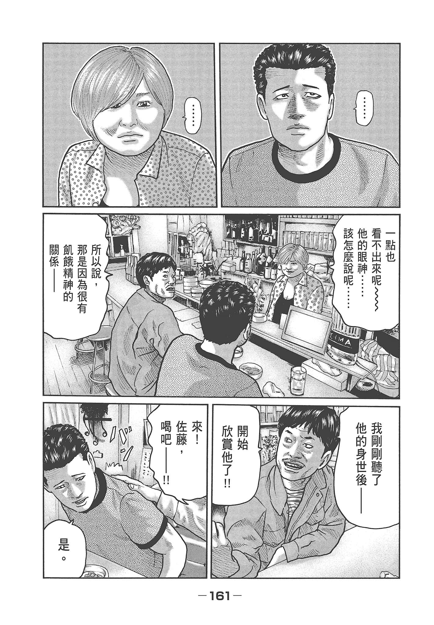 Page 163